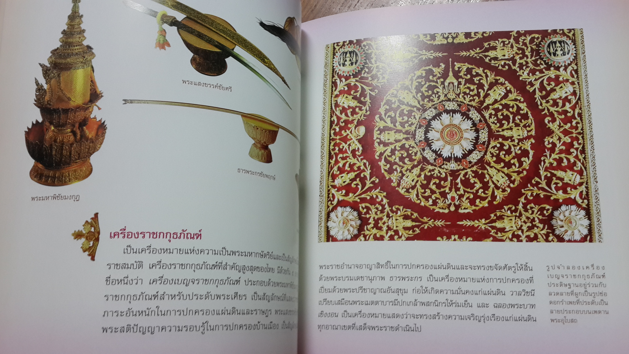 เทพศิรินทรานุสรณ์ / สำนักงานทรัพย์สินส่วนพระมหากษัตริย์