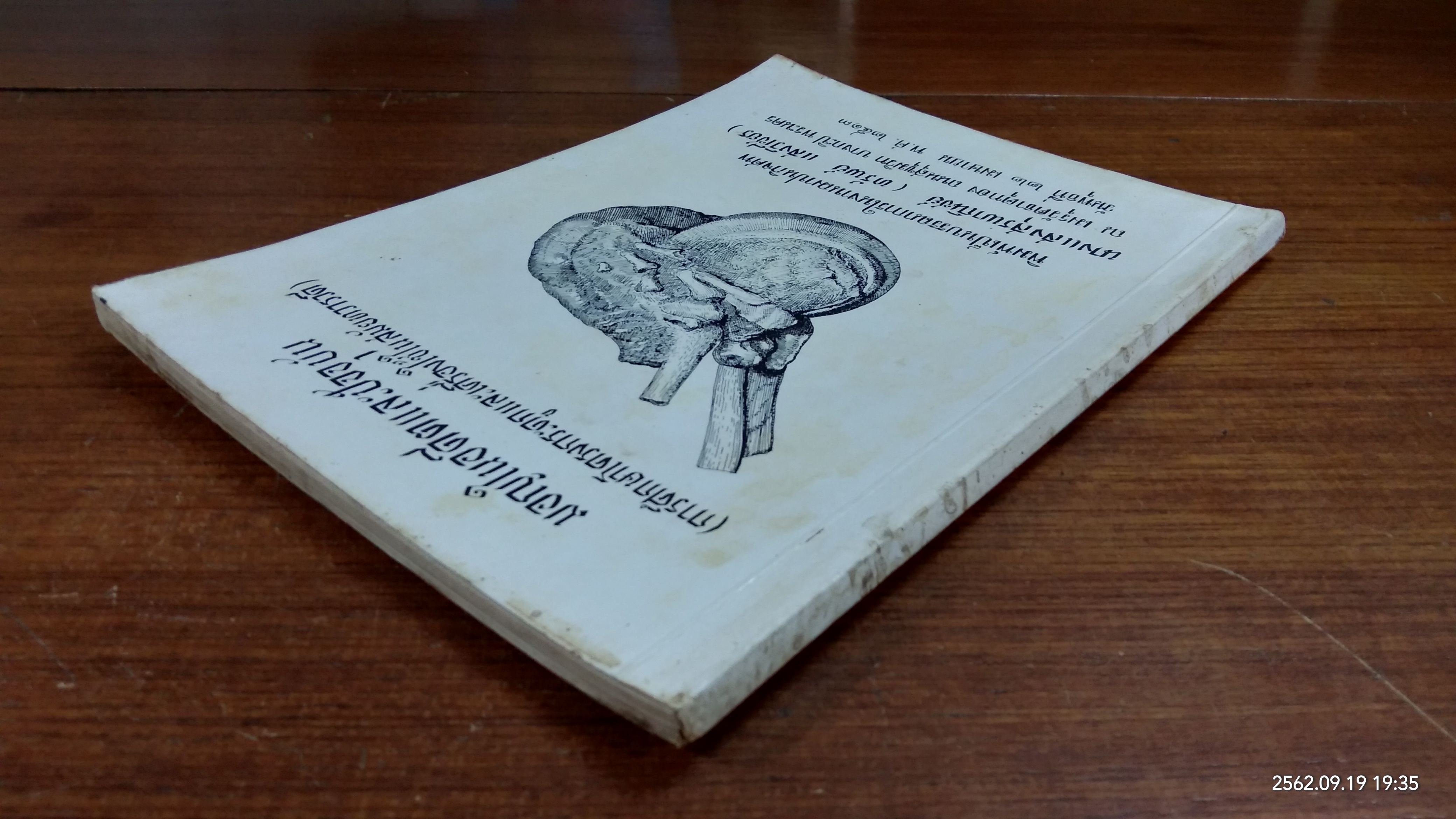 อนุสรณ์ในงานฌาปนกิจศพ นางแสงสุรพาณิชย์ (ทรัพย์ แสงวิเชียร)