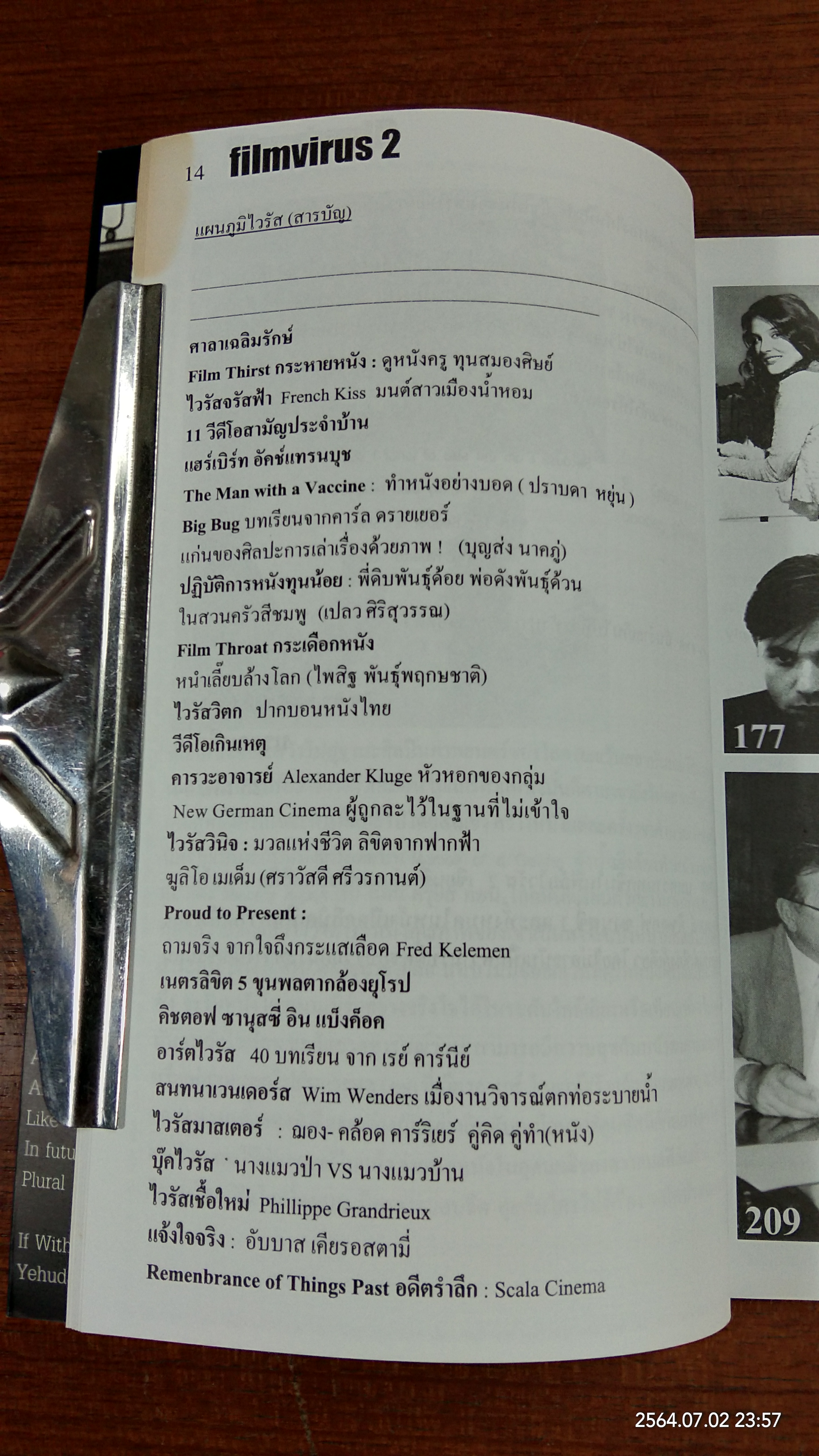 ฟิล์มไวรัส 2 / สนธยา ทรัพย์เย็น
