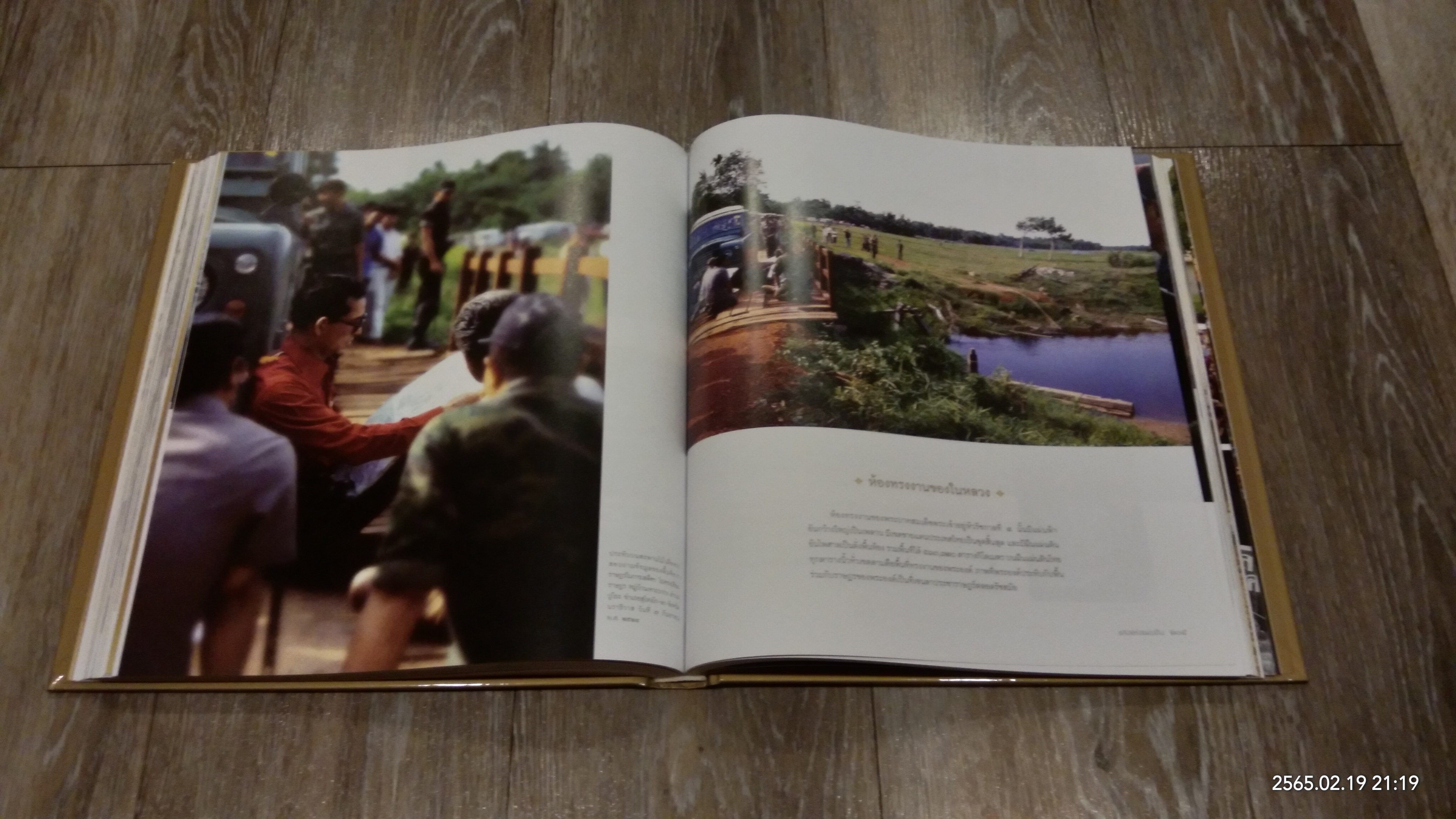 แสงแห่งแผ่นดิน