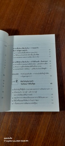 เปลี่ยนความชอบให้เป็นเงิน / กมลวรรณ เพ็ญอร่าม