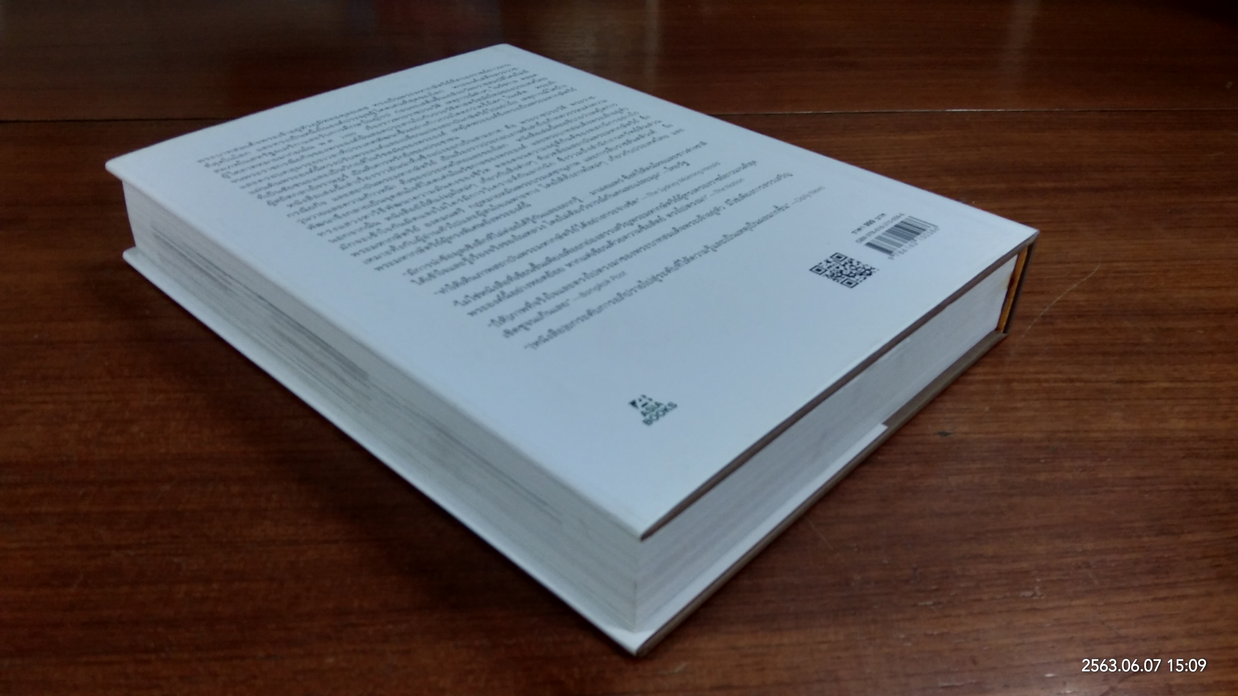 กลางใจราษฎร์ หกทศวรรษแห่งการทรงงาน