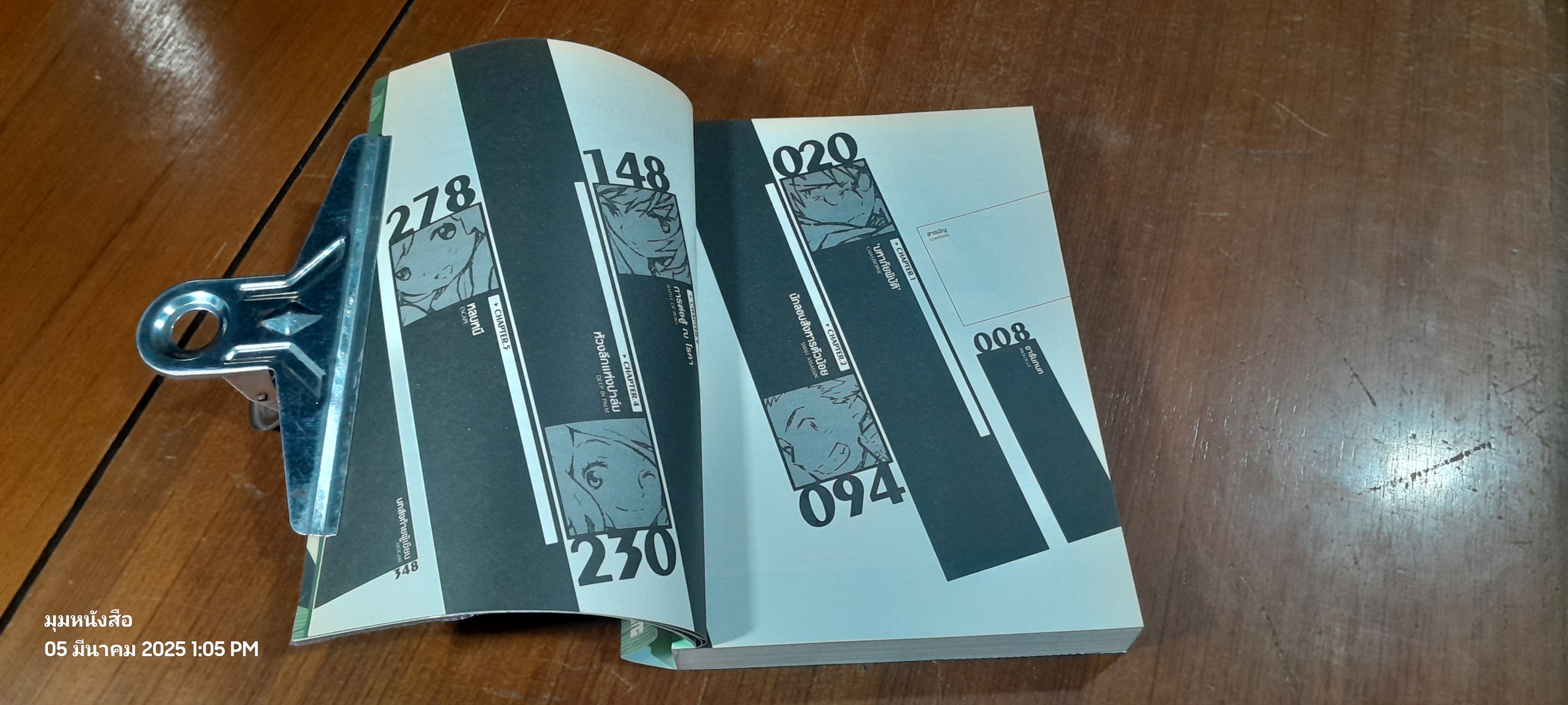 LOG HORIZON 1 จุดเริ่มต้นของต่างโลก / TOUNO MAMARE