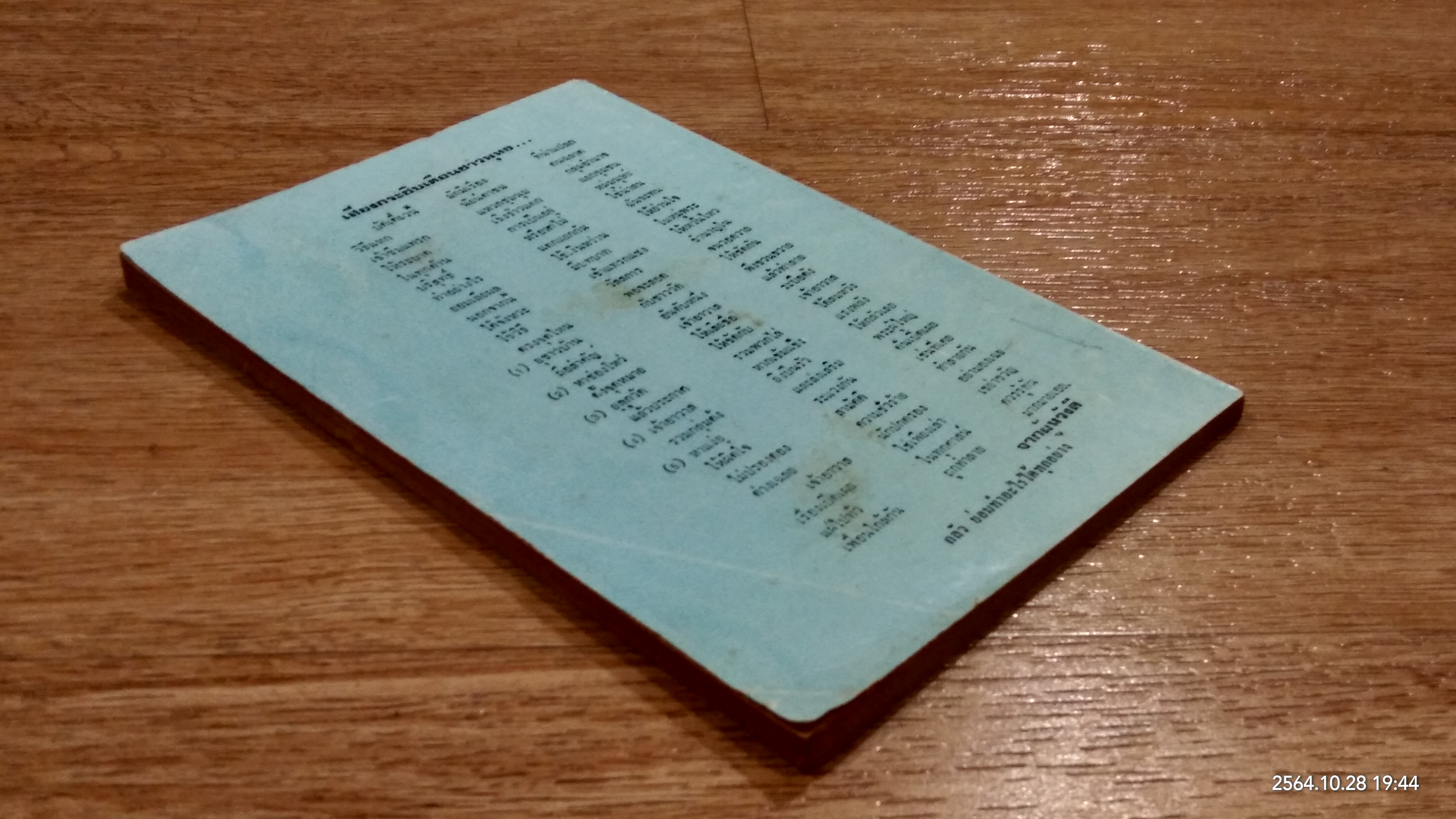 ประวัติวัด และ หลวงพ่อวัดไร่ขิง