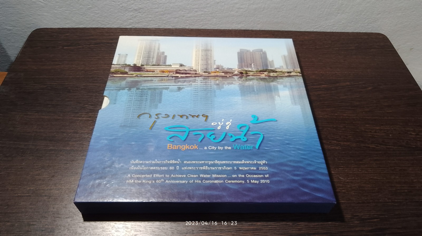 กรุงเทพฯ อยู่คู่สายน้ำ