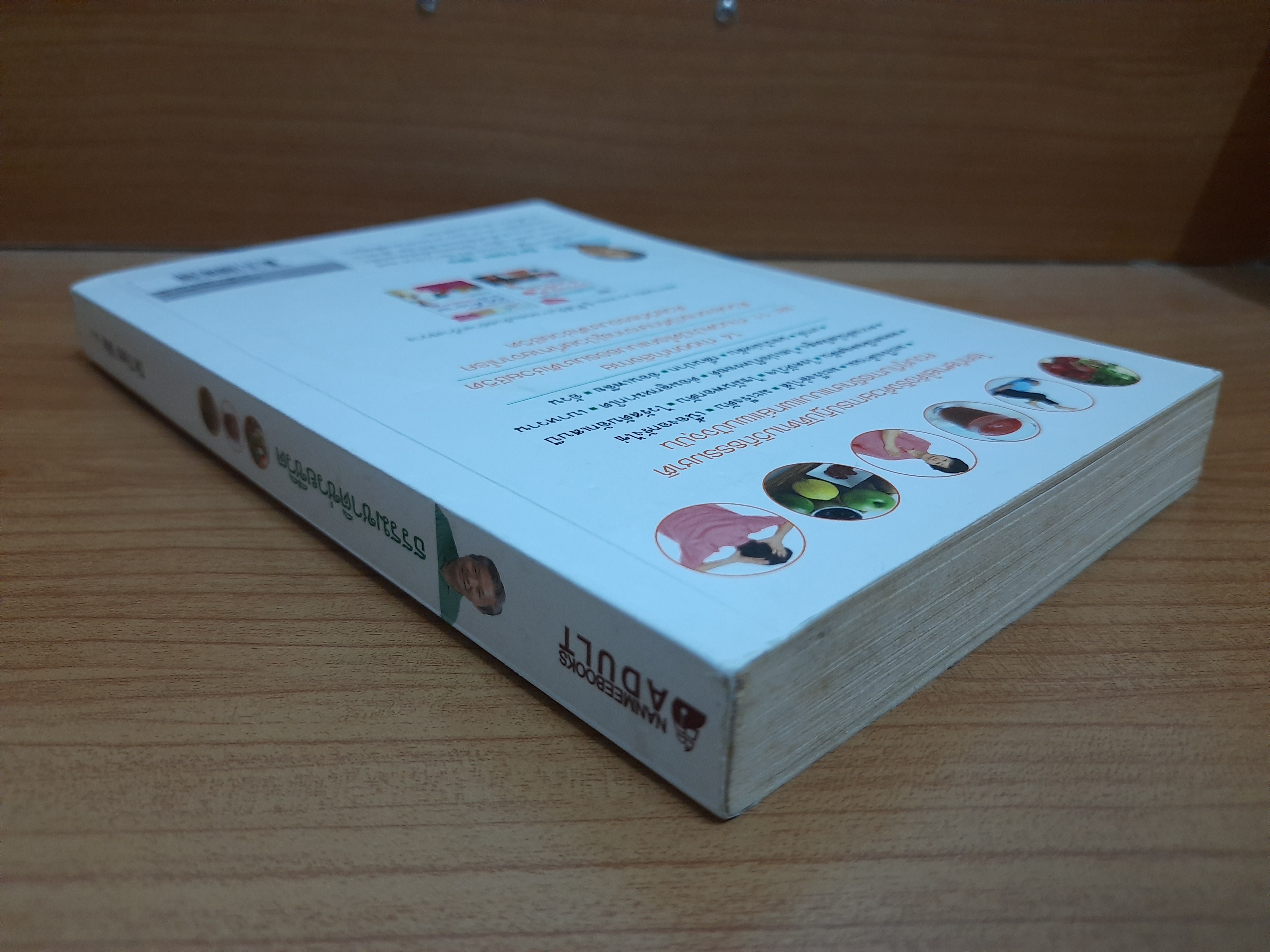 ธรรมชาติช่วยชีวิต ฉบับโรคภัยหายได้จริง / Dr.Tom Wu