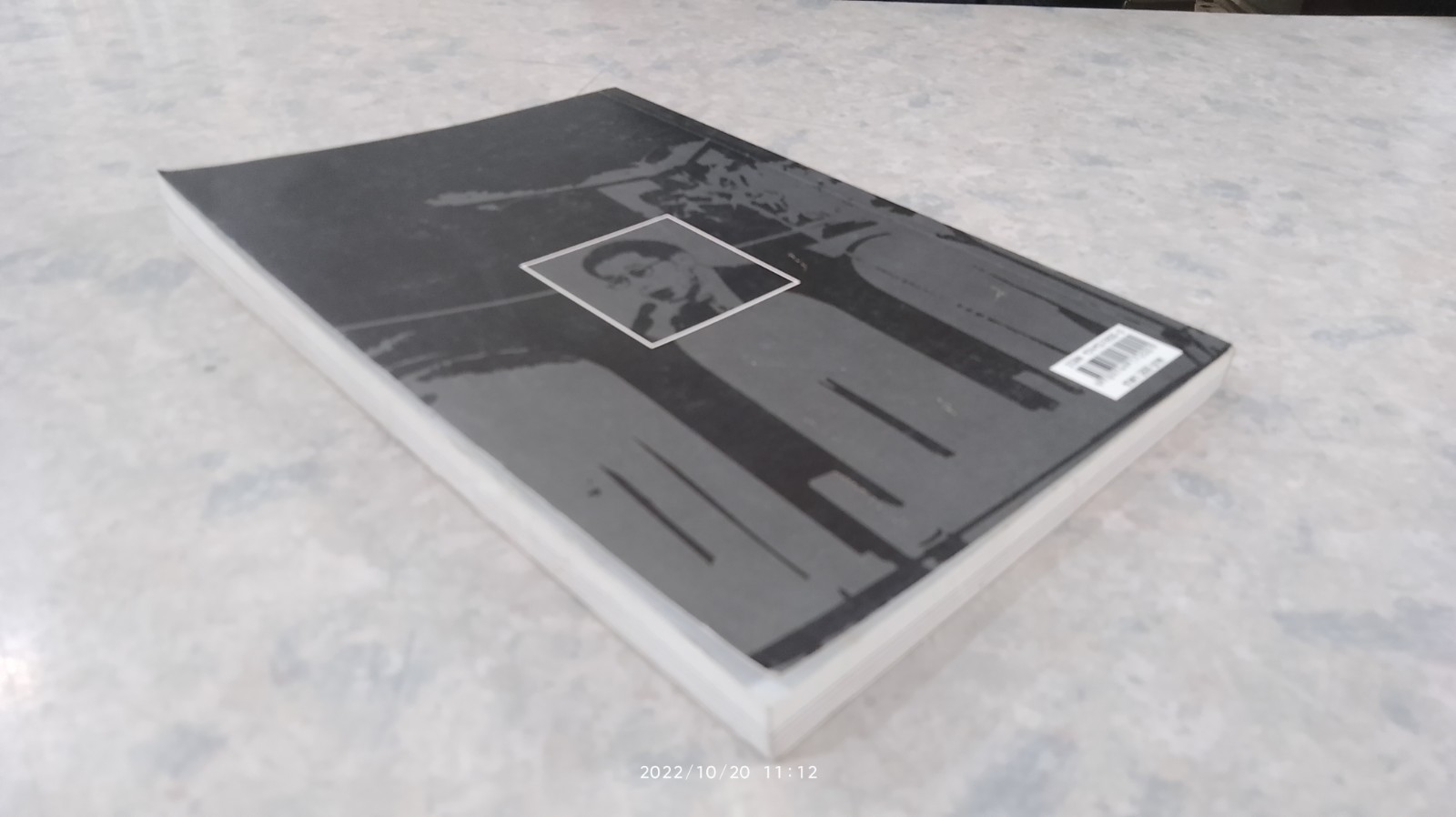 เขาว่า...ผมฆ่าพี่ห้างทอง เล่ม 1 (มีรอยโดนน้ำ) / นพดล ธรรมวัฒนะ