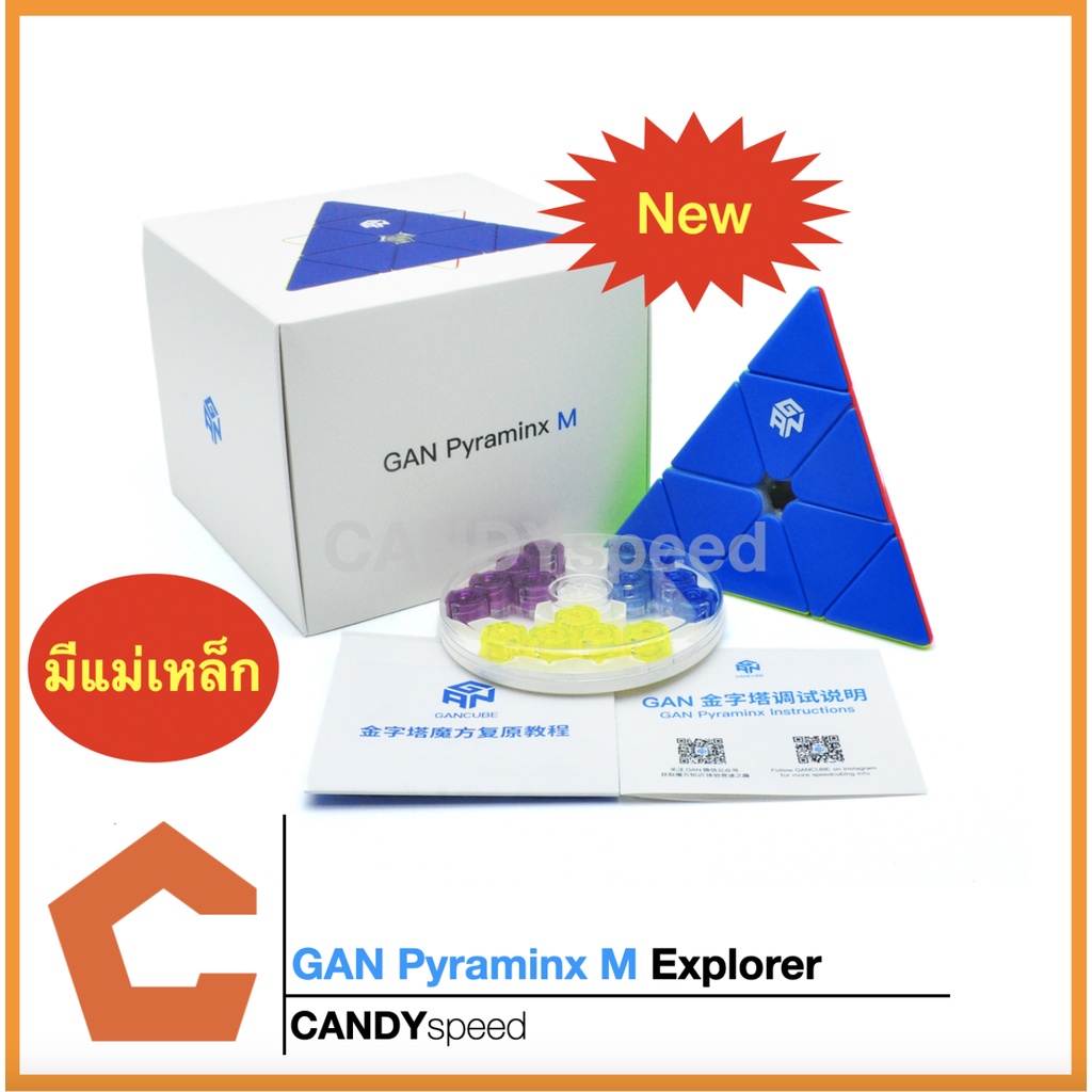 รูบิค GAN Pyraminx M | Enhanced UV | Enhanced | Explorer | Standard | มีแม่เหล็ก | By CANDYspeed