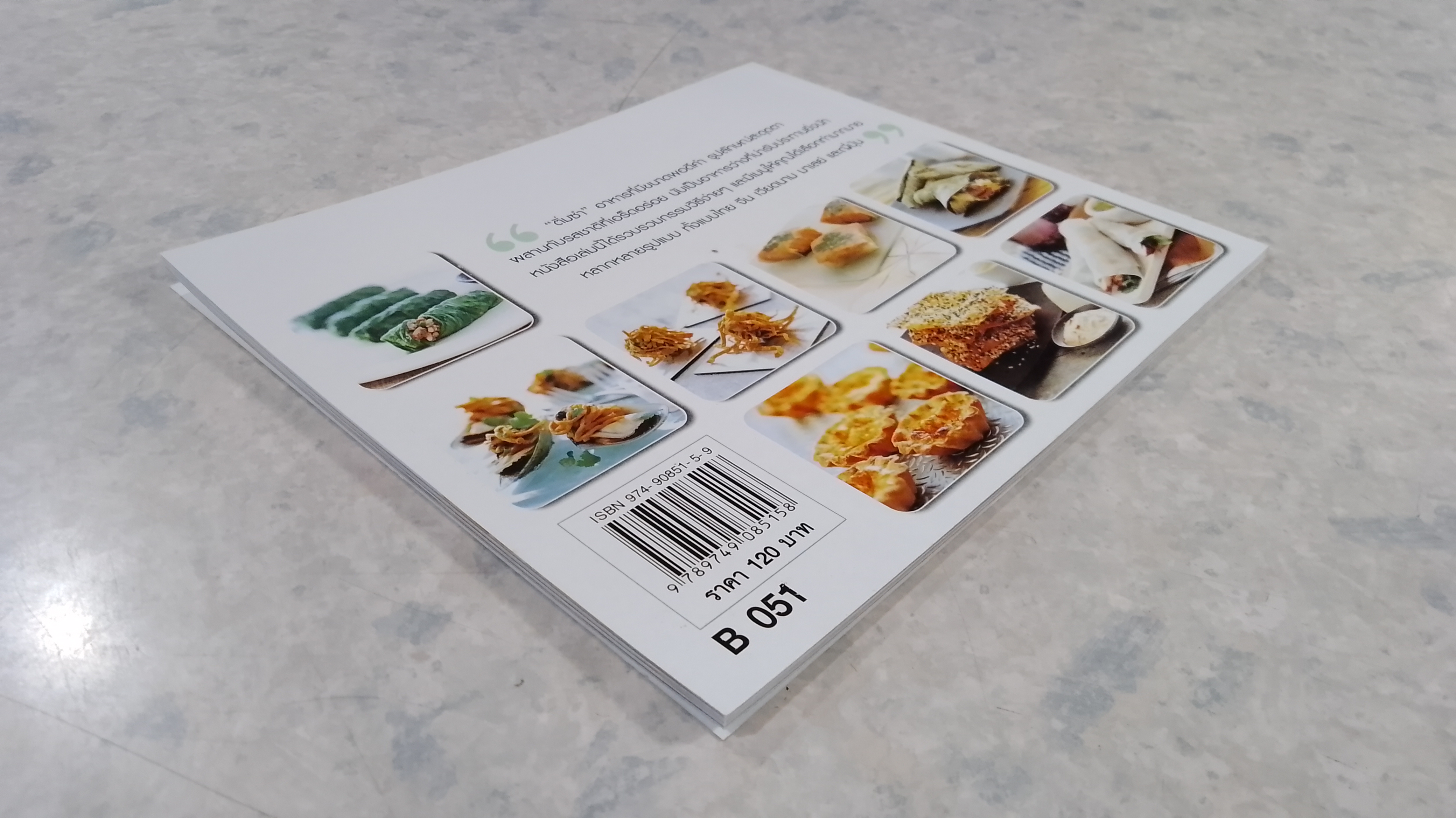 ติ่มซำ อาหารว่างทำง่ายๆ สไตล์เอเซีย