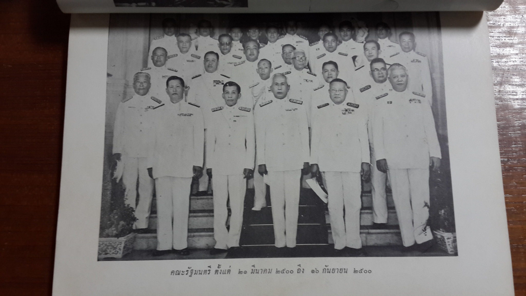 เทศบัญญัติของเทศบาลนครกรุงเทพ : อนุสรณ์งานพระราชทานเพลิงศพ หลวงบุรกรรมโกวิท