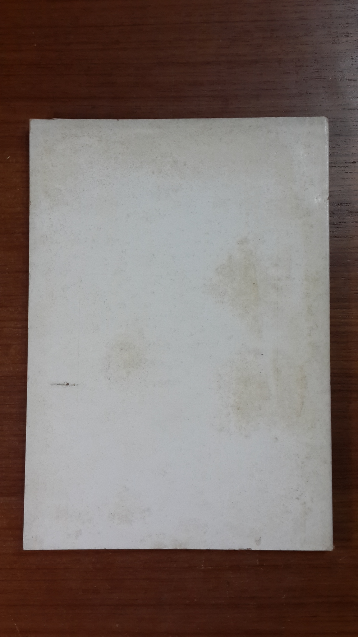 อนุสรณ์ในงานฌาปนกิจศพ คุณ สุดใจ อุปถัมภานนท์ (มีตราห้องสมุด)