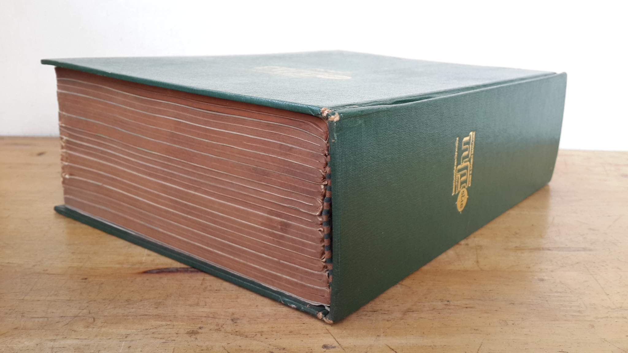 นิตยสาร อาวุธปืน รวมเล่มปี 2532 (ปกแข็ง)