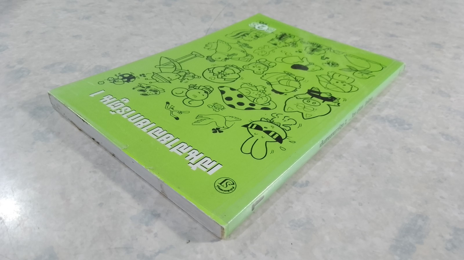เสนสายลายการ์ตูน 1 / สุจิตร อิทธิพล
