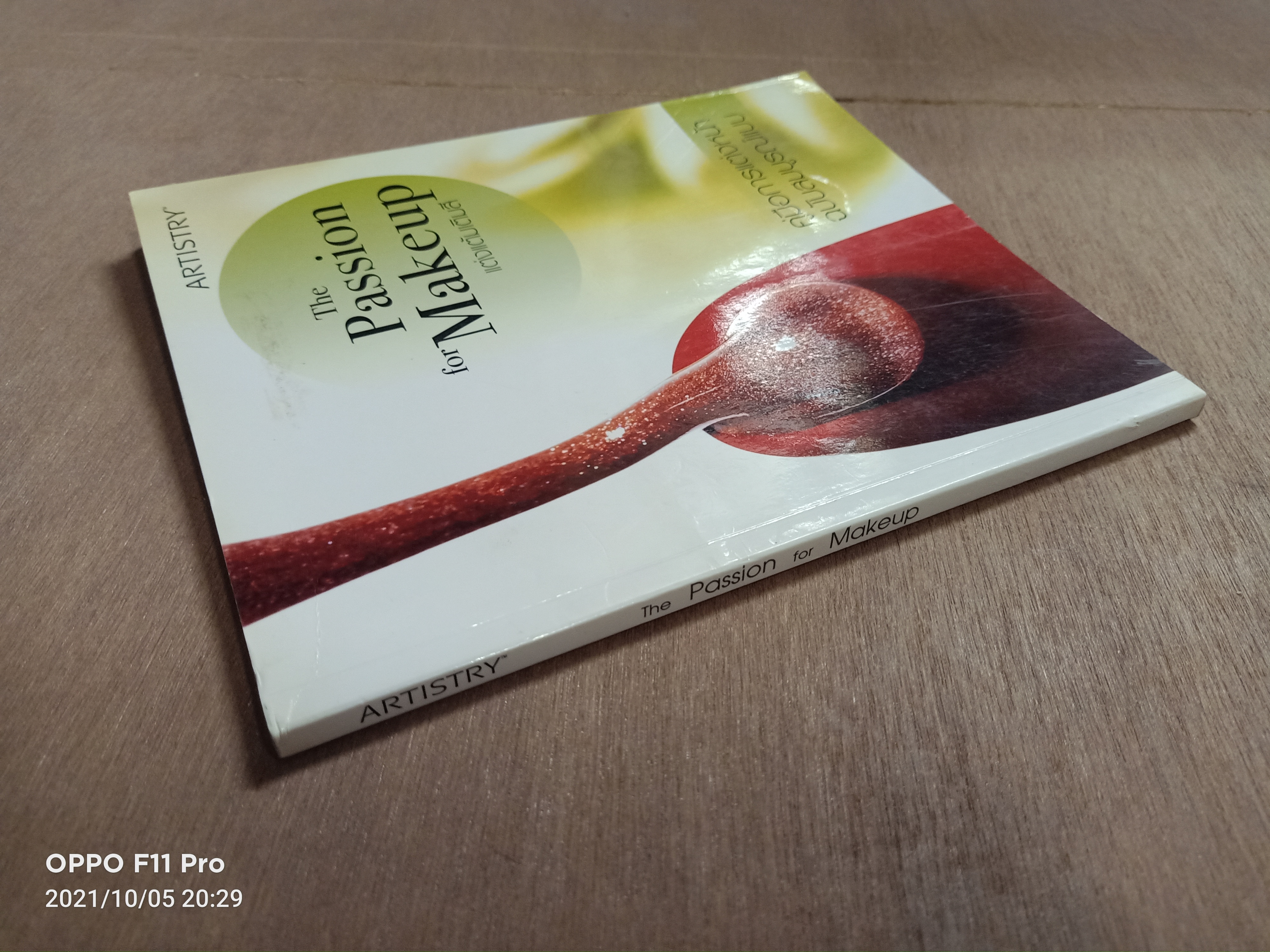 The Passion for Makeup แต่งแต้มเติมสี / ARTISTRY