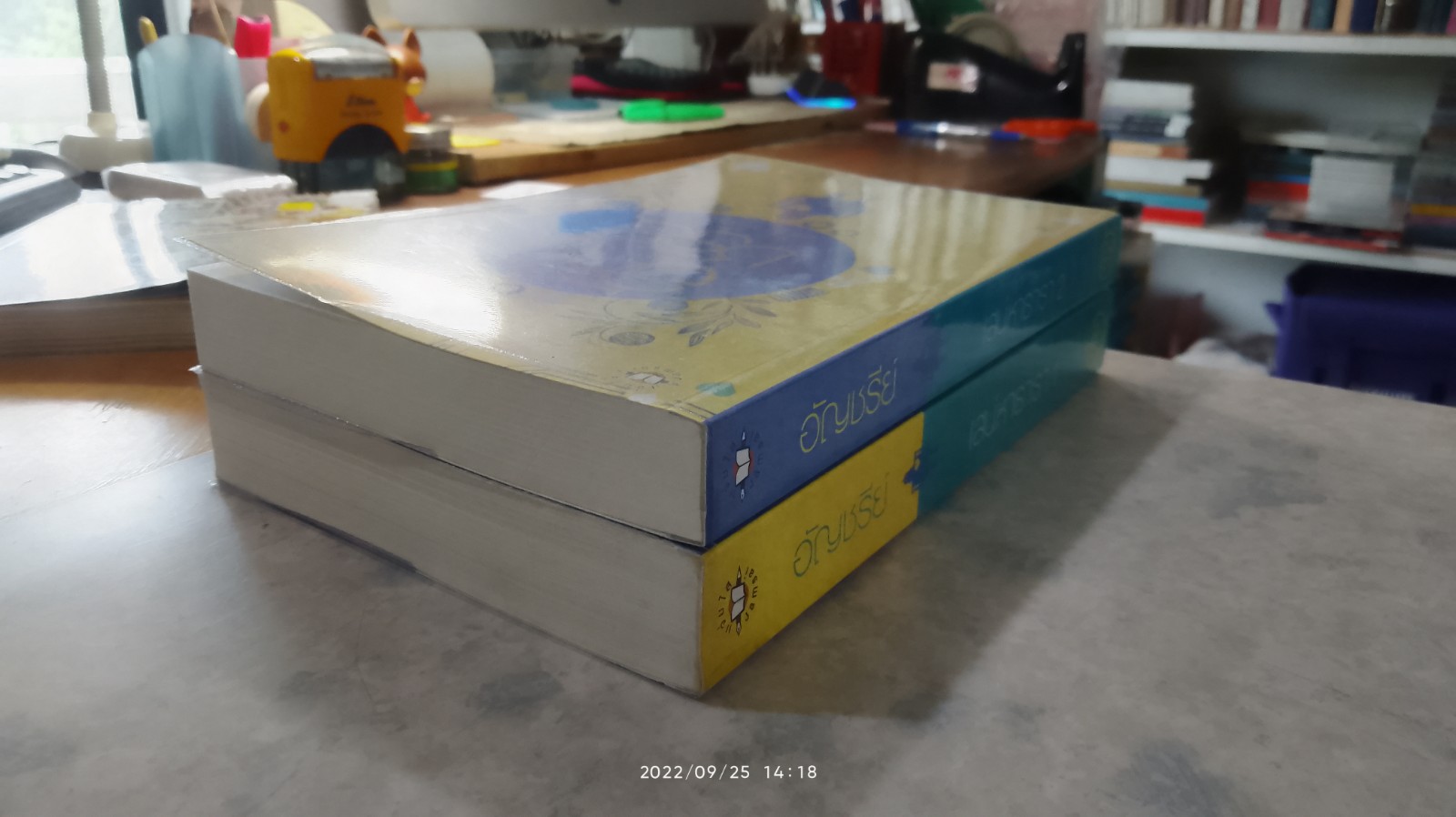 เสน่หาธารา (2เล่มจบ) / อัญชรีย์