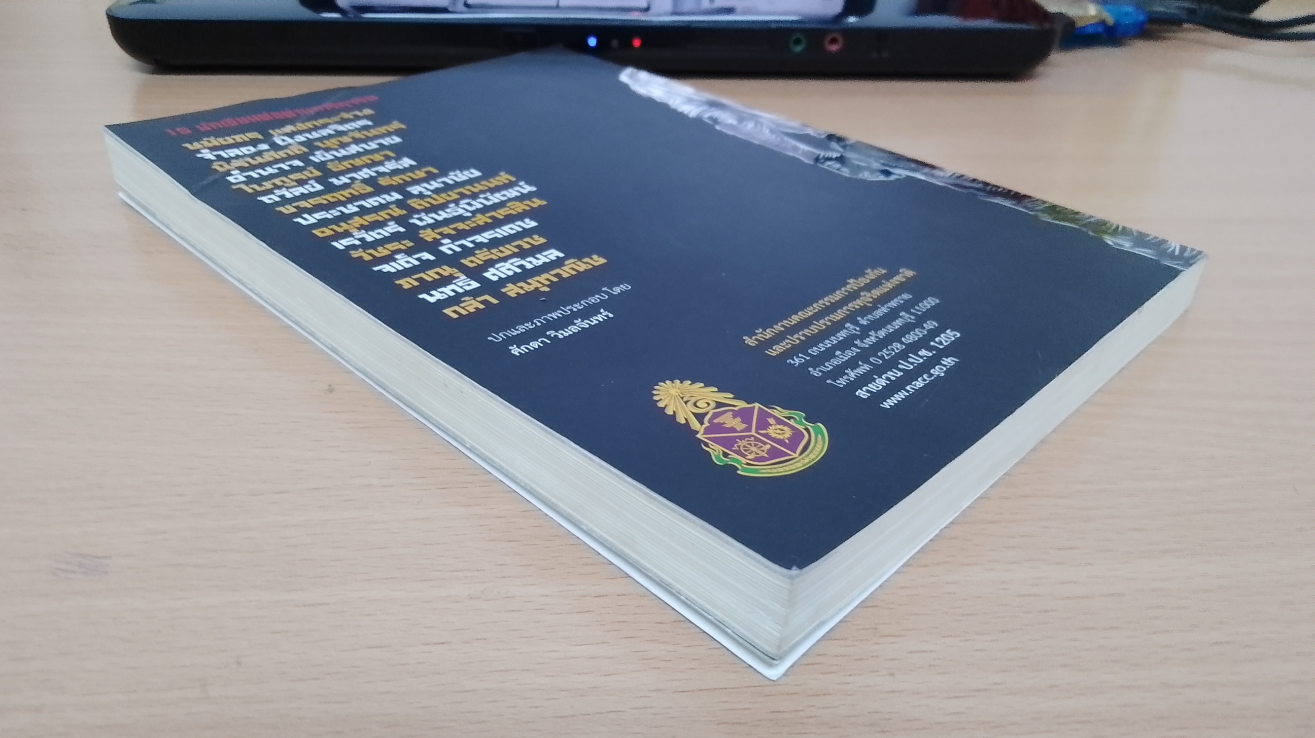 ฉันจะไม่ปล่อยมือเธอ / รวมเรื่องสั้น