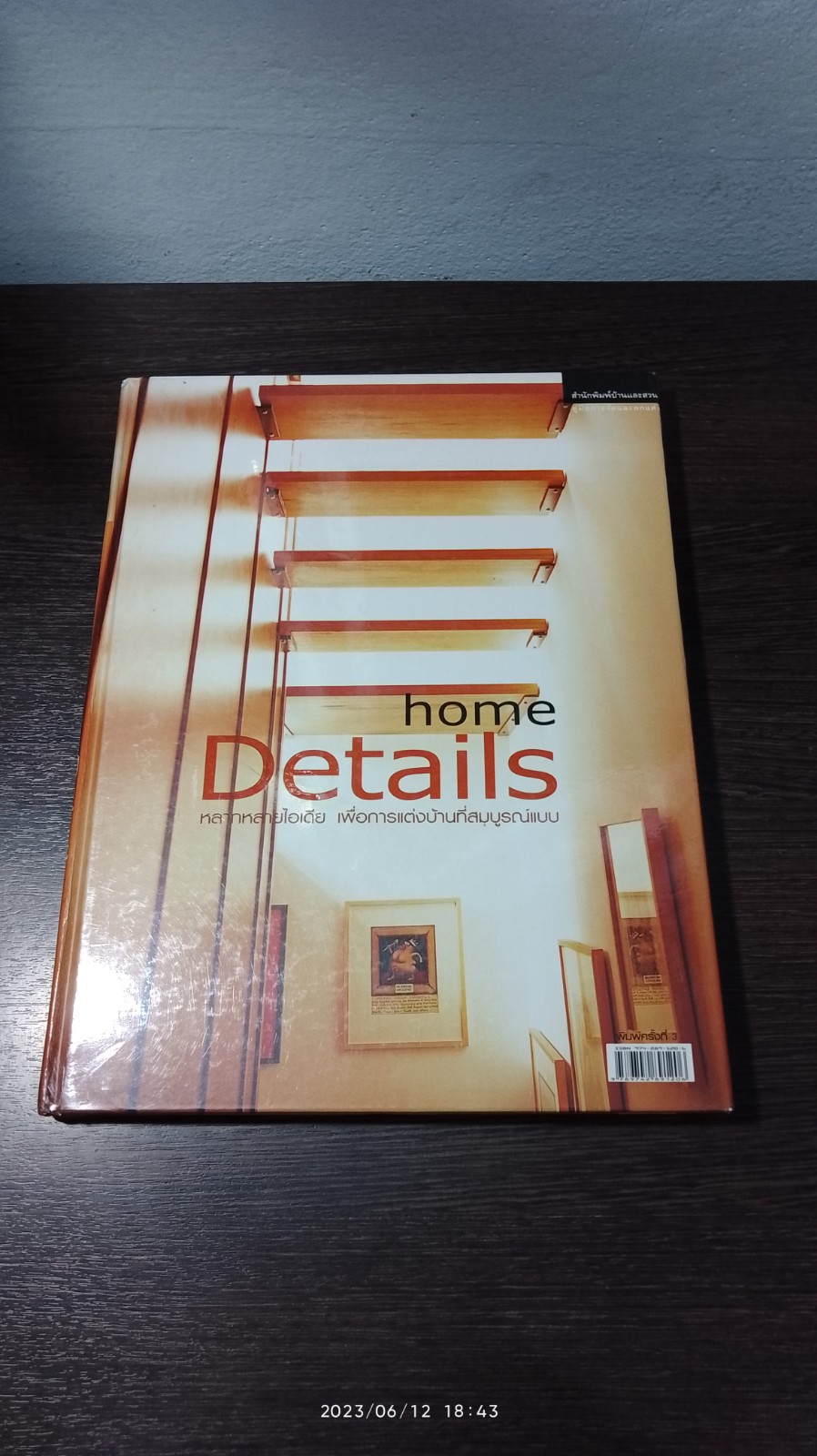 home Details หลากหลายไอเดีย เพื่อการแต่งบ้านที่สมบูรณ์แบบ