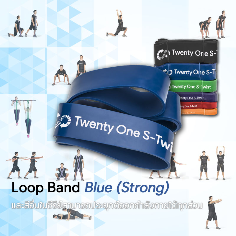 ยางยืดออกกำลังกายแบบห่วง Loop Band Blue (Strong)