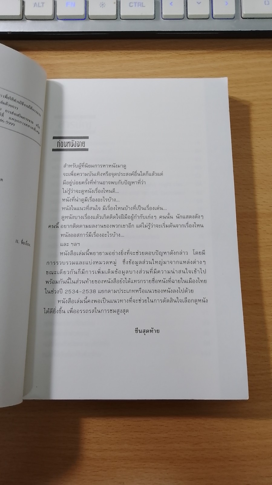 สุดยอดหนังดัง / ซีนสุดท้าย