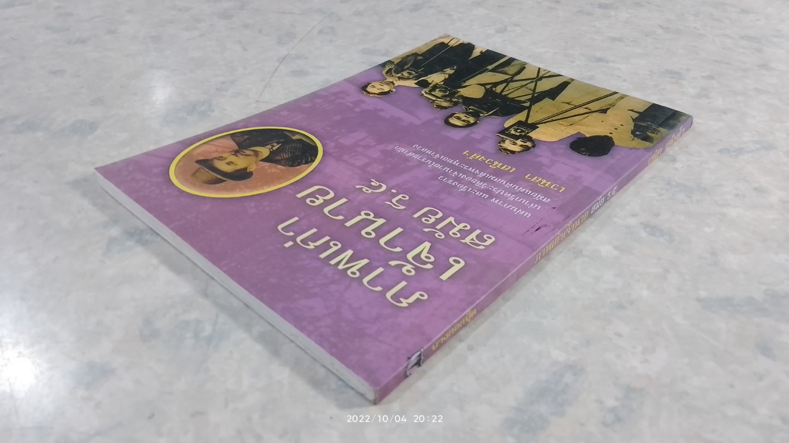 ภาพเก่าเจ้านายสมัย ร.๕ / เวนิสา เสนีวงศ์ฯ