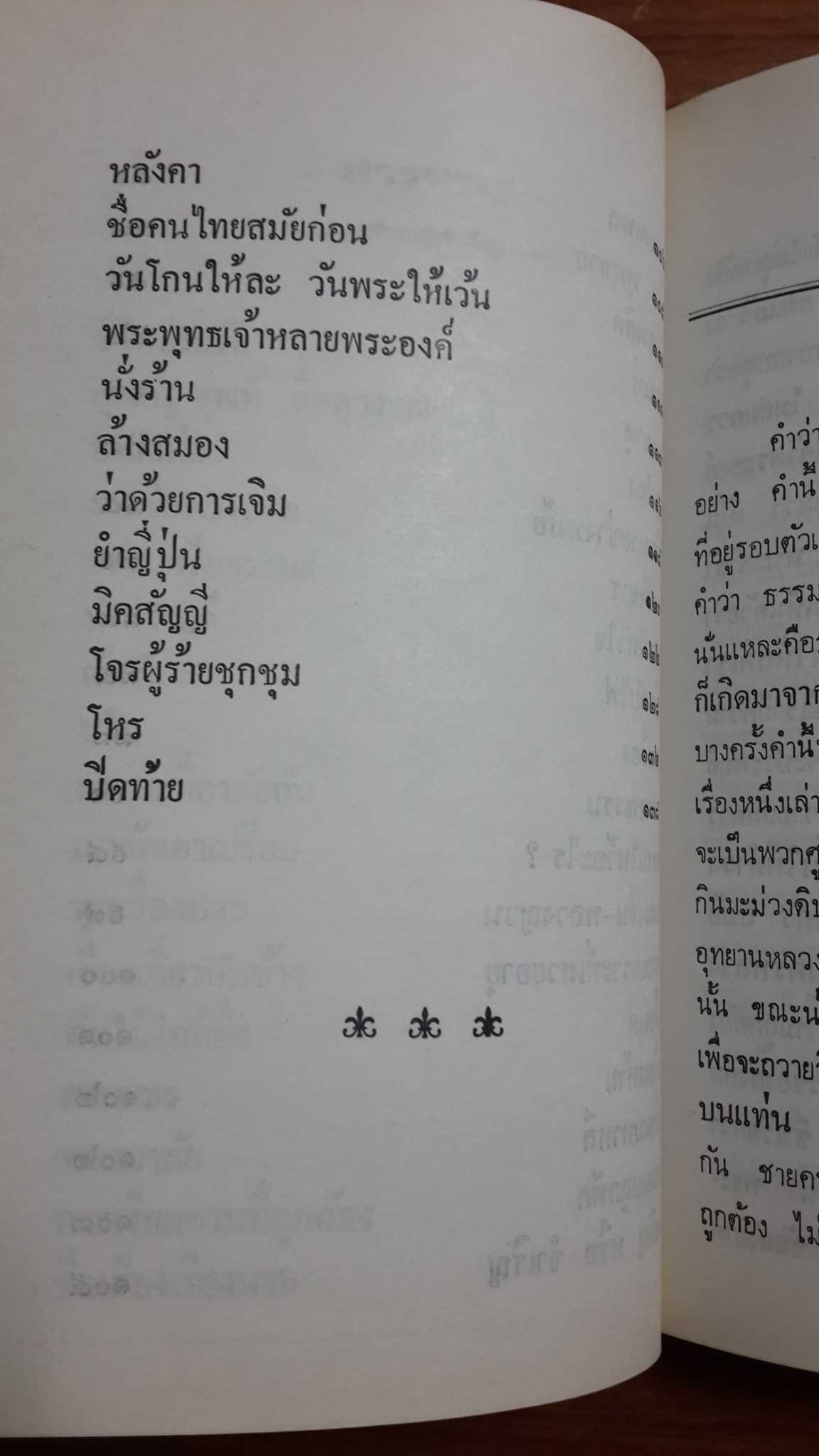 อนุสรณ์ในงานพระราชทานเพลิงศพ นายชุณห์ สื่อสุวรรณ