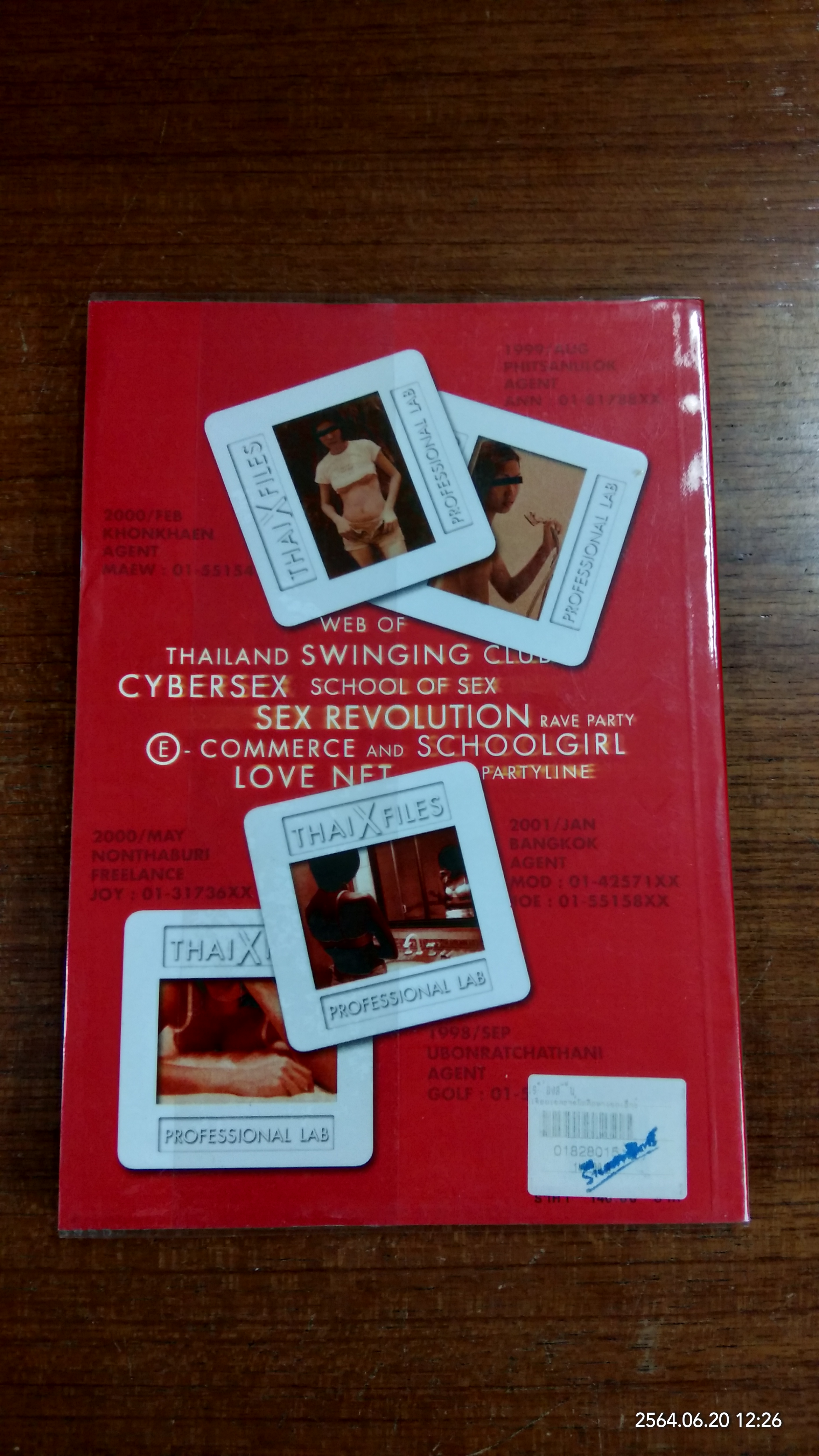 นักเรียนเรทอาร์ นักศึกษาเรทเอ็กซ์ เล่ม 2