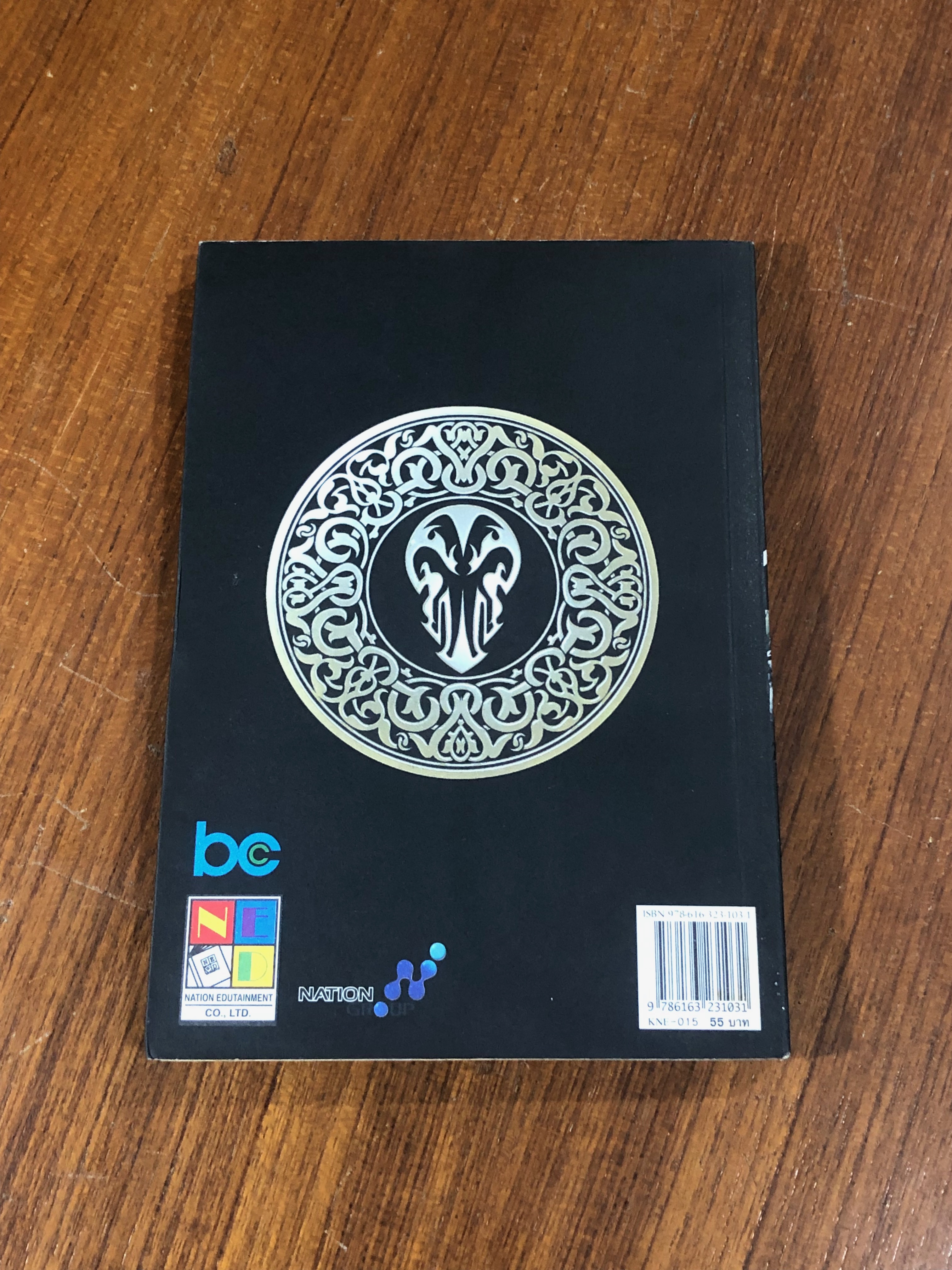 มีดที่ 13 EXTINCTION : Vol.15