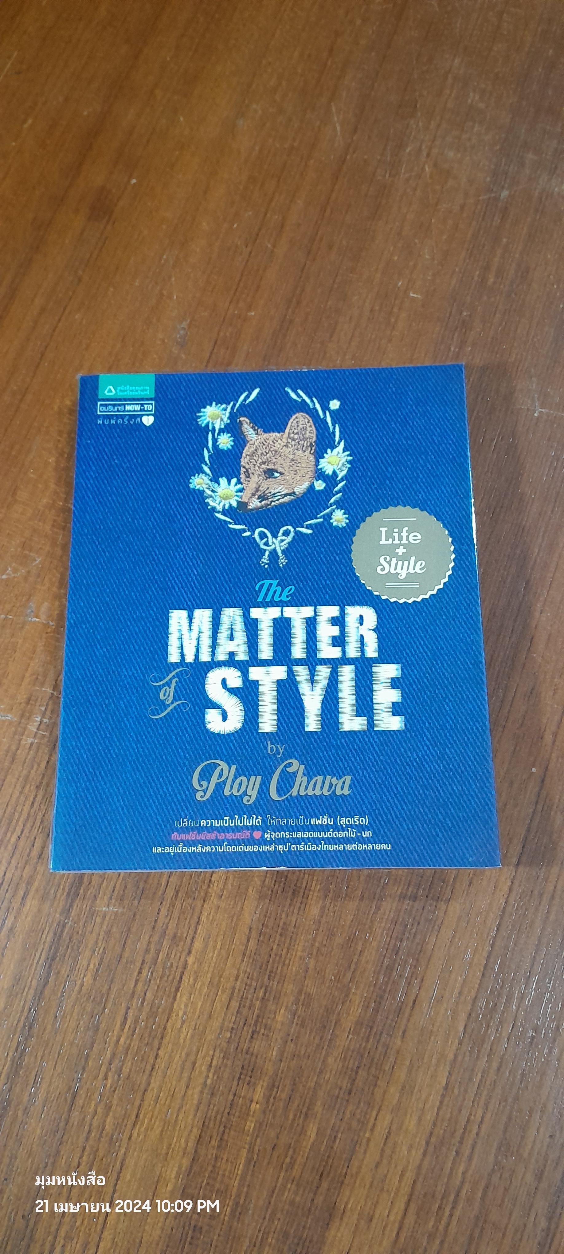 The MATTER of STYLE / Ploy Chava