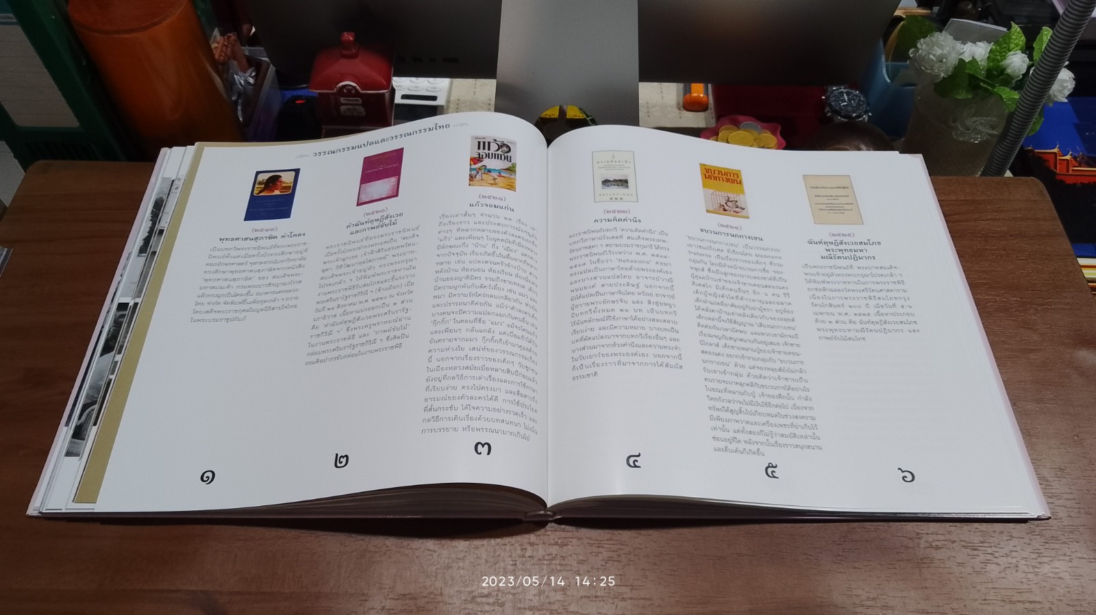 ๖๐ พรรษา สมเด็จพระเทพรัตนราชสุดาฯ สยามบรมราชกุมารี เจ้าฟ้านักประพันธ์