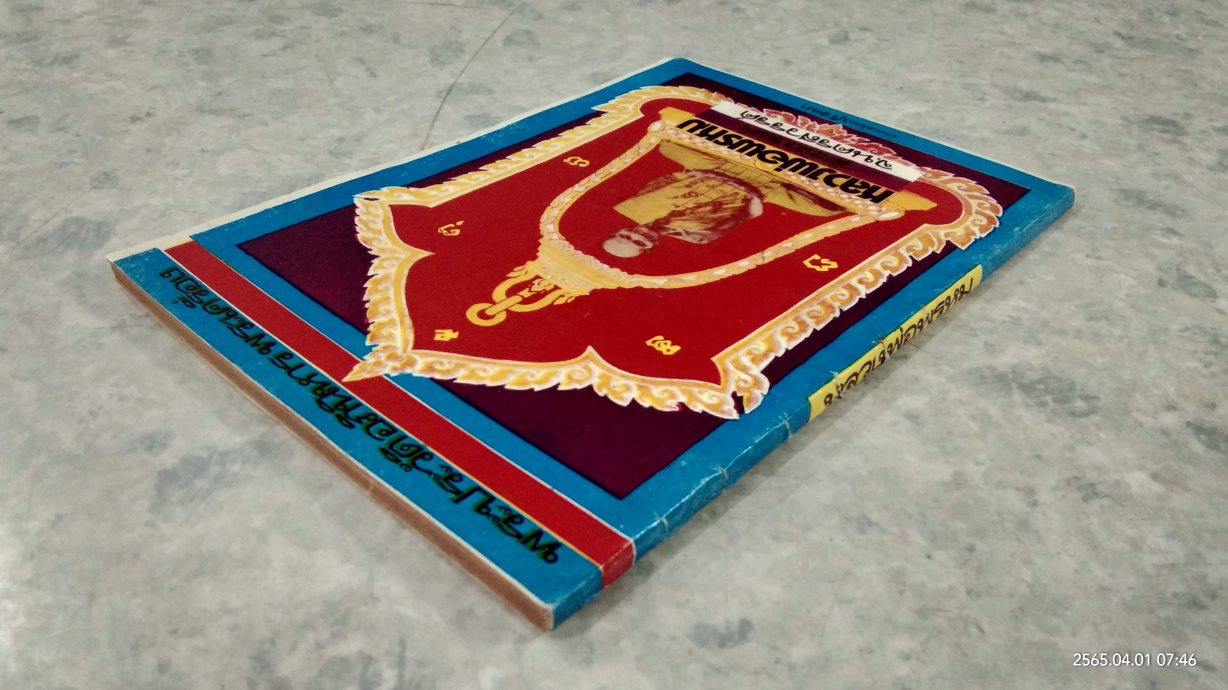 พระประวัติ อภินิหาร พระเครื่อง หลวงพ่อพรหม วัดช่องแค / บุรี รัตนา