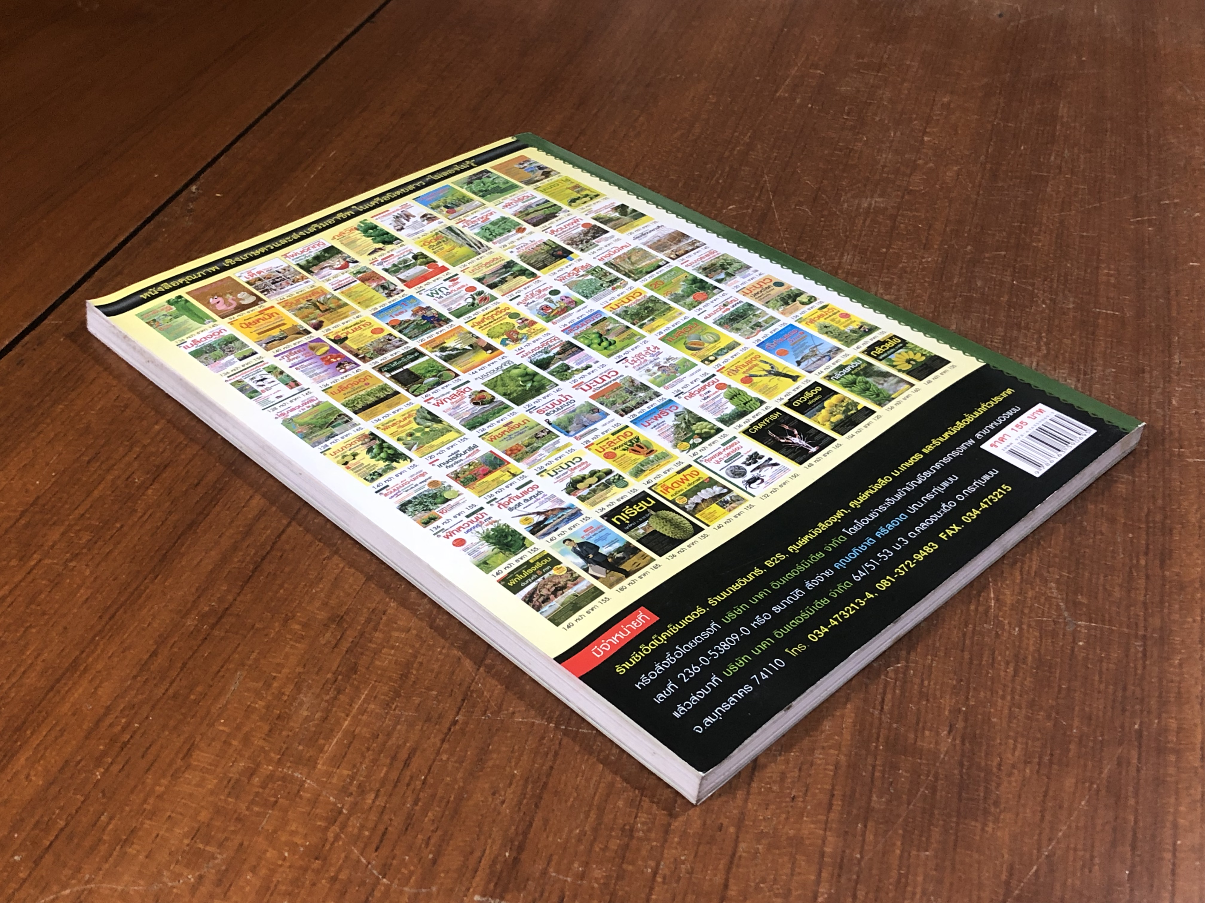 อินทผลัมผลสด 5 ภาค / อภิชาติ ศรีสอาด