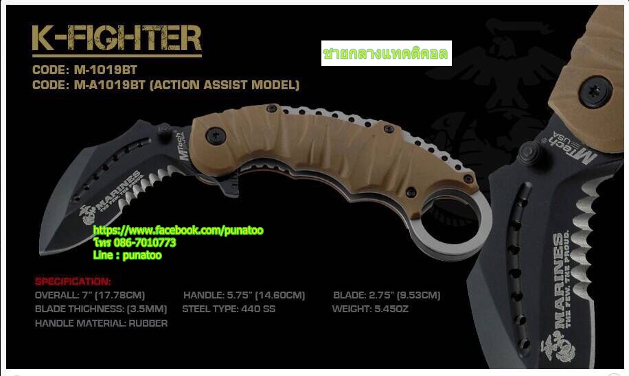 มีด usmc reaper