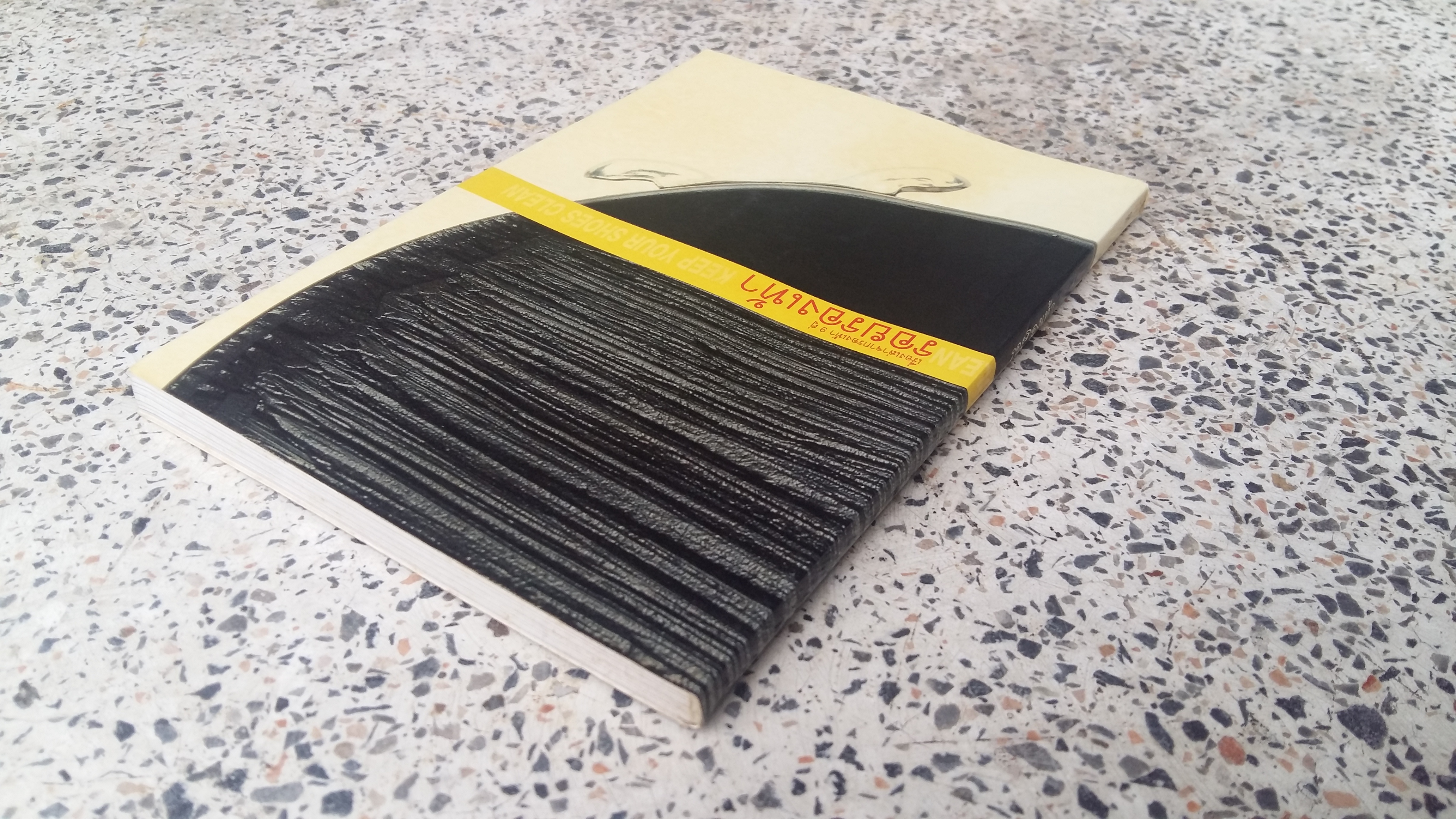 รอยรองเท้า / สุพัตรา สุขสวัสดิ์