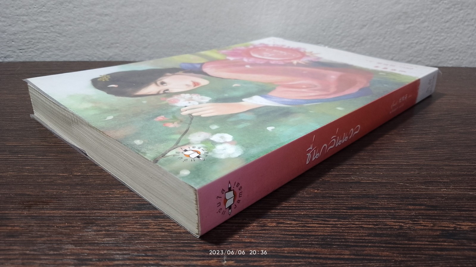 ชื่นกลิ่นนวล / ตู้โม่อวี่