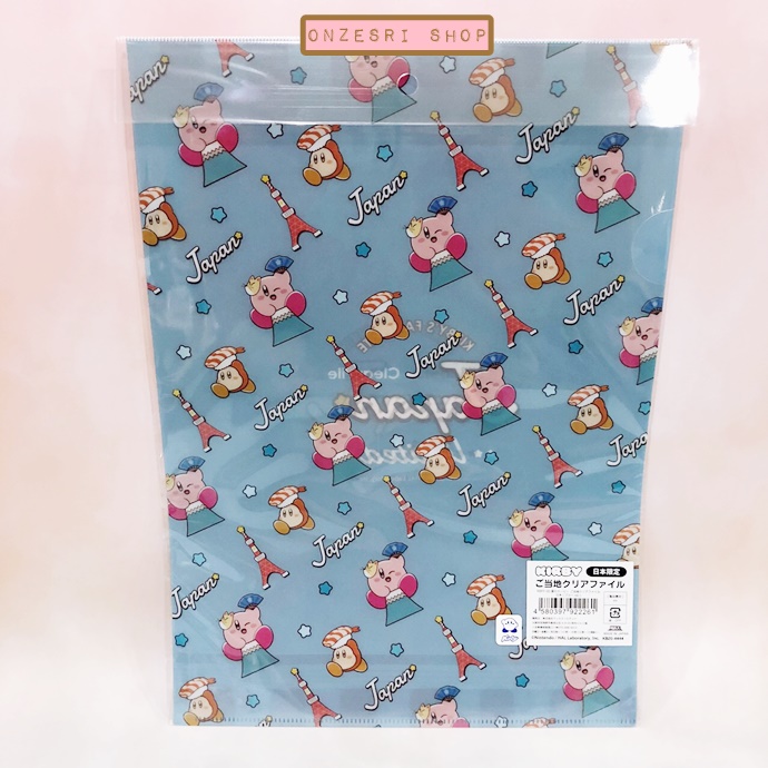 Set แฟ้ม A4 Kirby Limited Japan สีฟ้า มีแฟ้ม 2 ชิ้นในเซ็ต