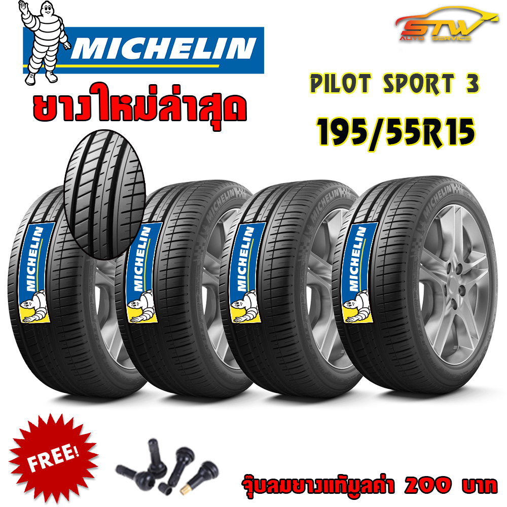 ยาง MICHELIN PILOT SPORT3 (PS3) 195/55R15 89V