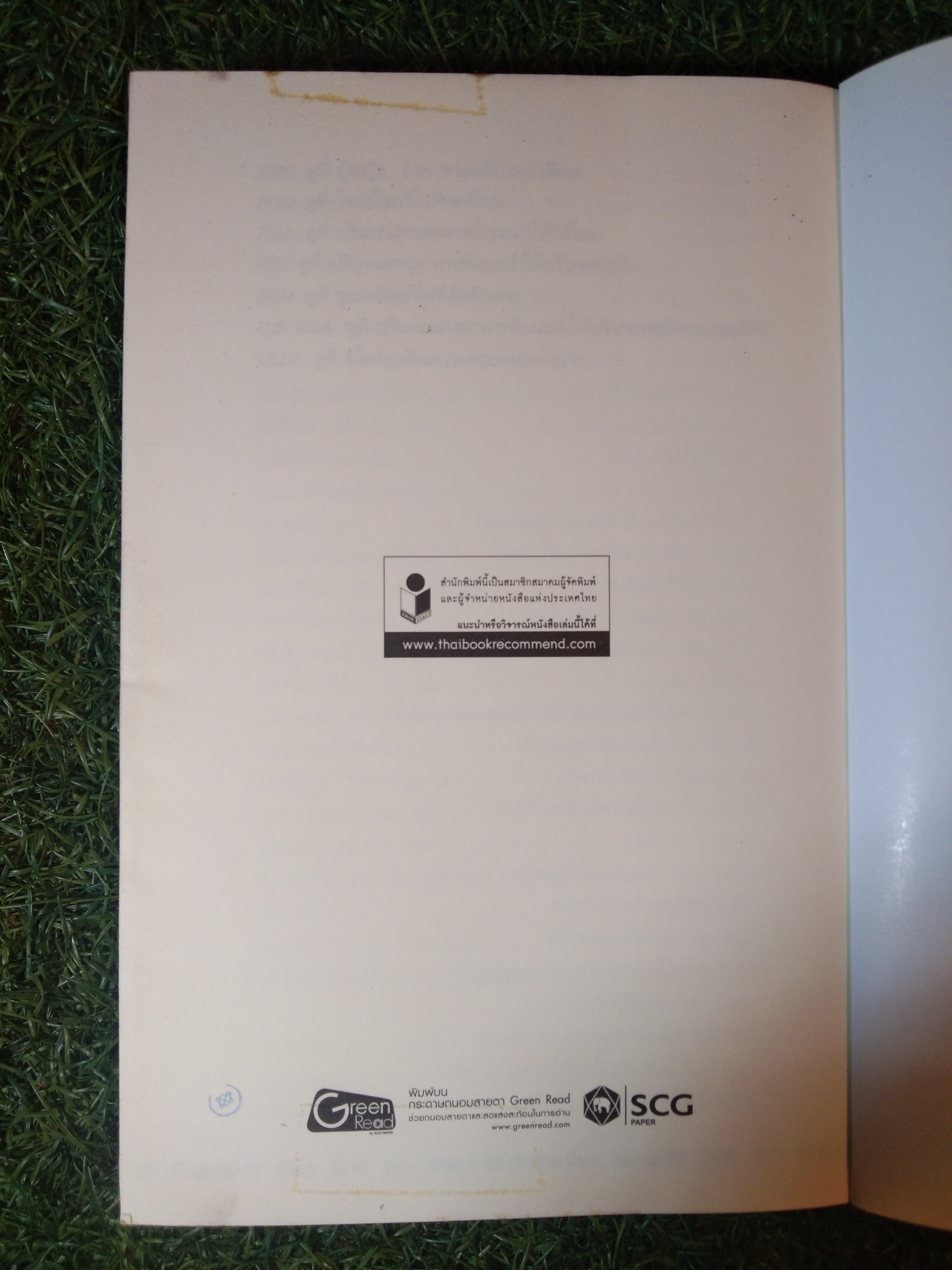 วิตามิน VITAMINBIBLE ไบเบิล / ดร.เอิร์ล มินเดลล์