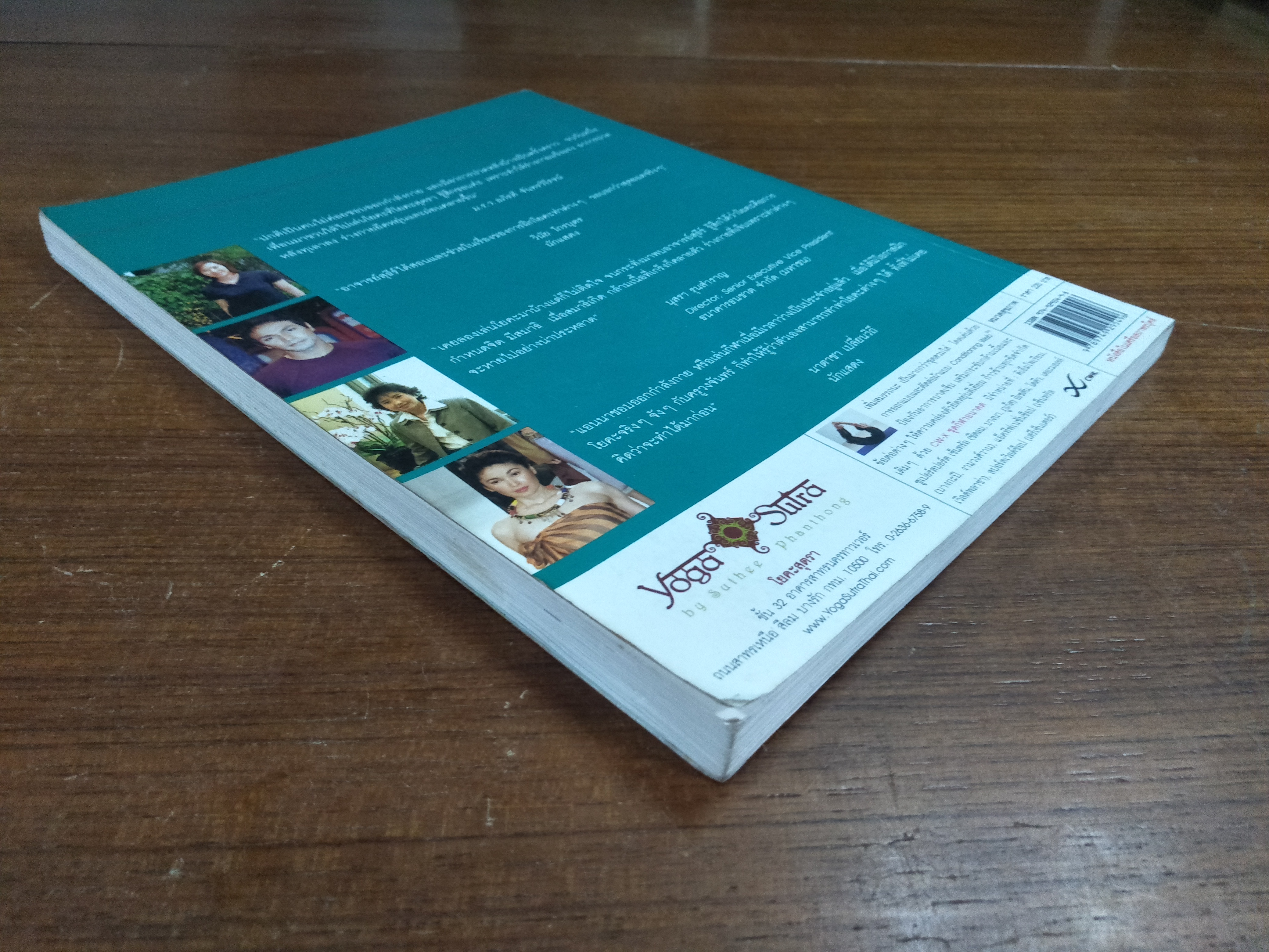 โปรแกรมการฝึกโยคะใน7วัน 7-Day Yoga / สุธีร์ พันทอง,วงจันทร์ อินทรำพรรณ,ภัทราทิพย์ พงษ์พานิช