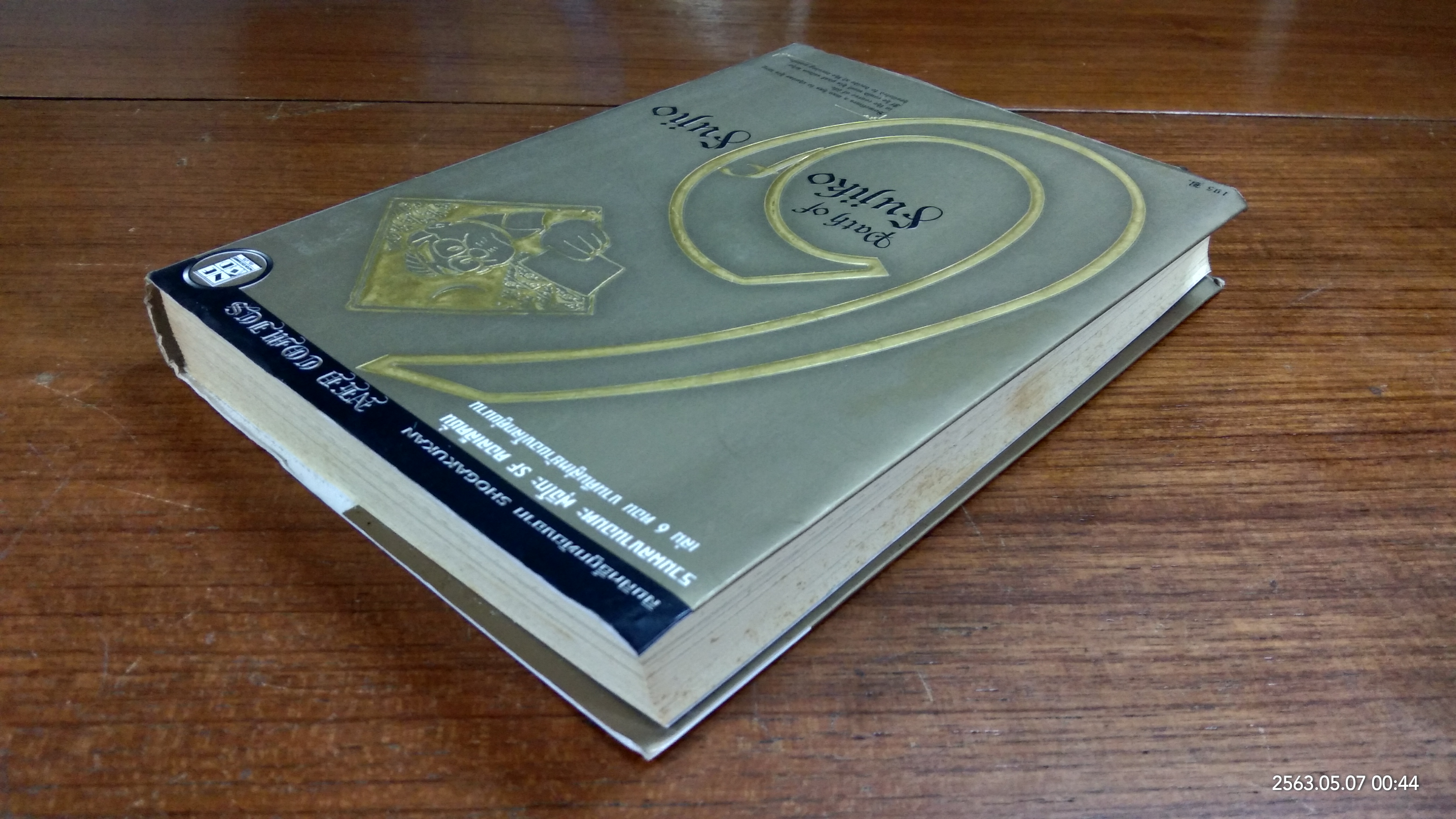 Fujiko F Fujio SF Collection 6 / ฟุจิโกะ F ฟุจิโอะ