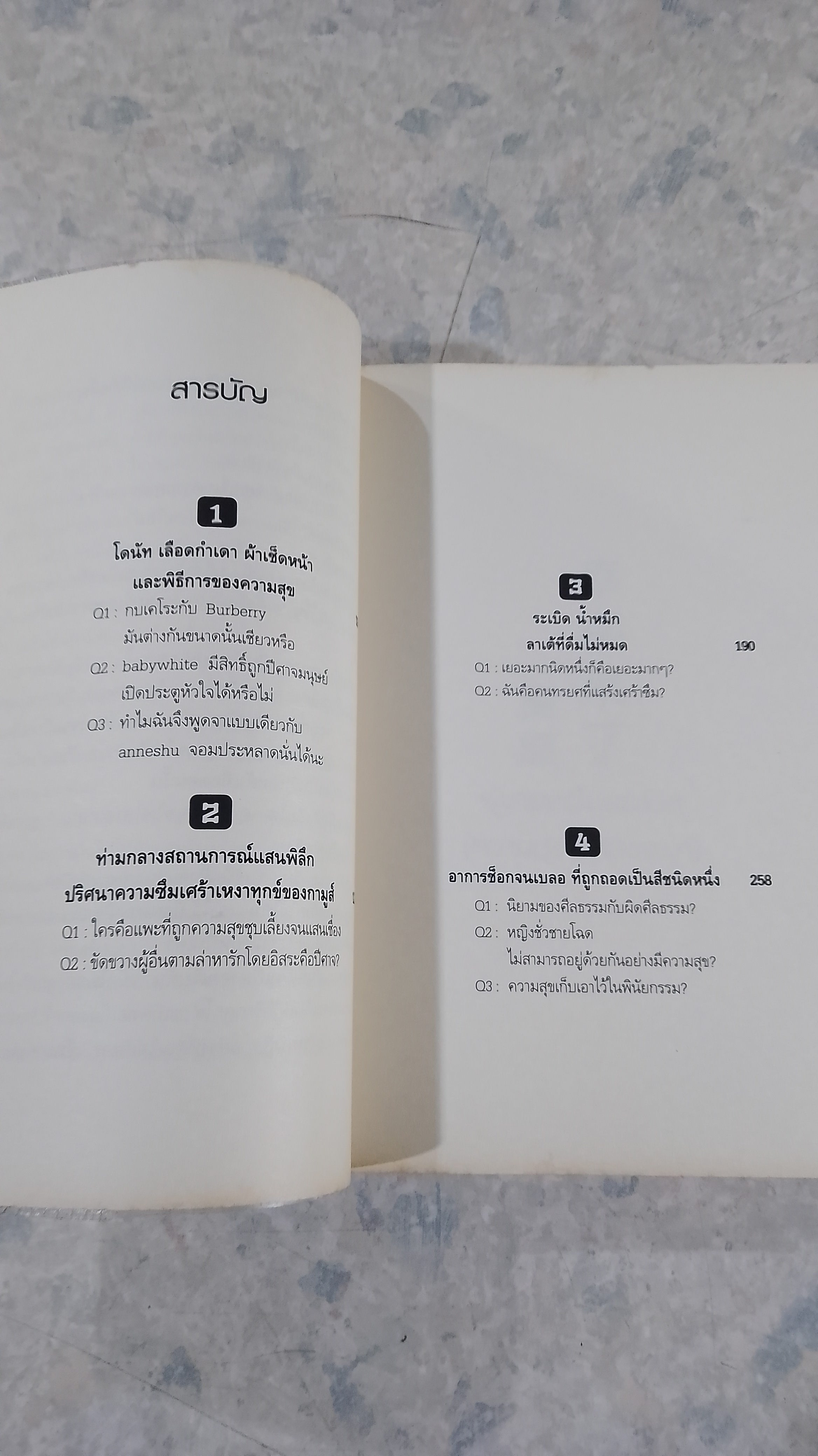 ผู้ชายเหมือนระเบิด / หวงเยวี่ยน