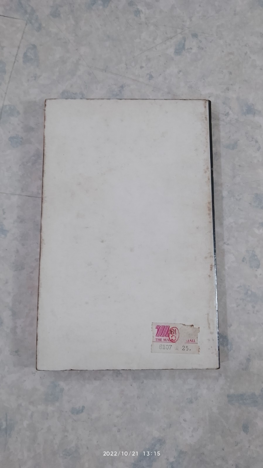 วันโลกแตกและสงครามล้างเผ่าพันธุ์มนุษย์ / เพลิงธรรม แสงสุริยา