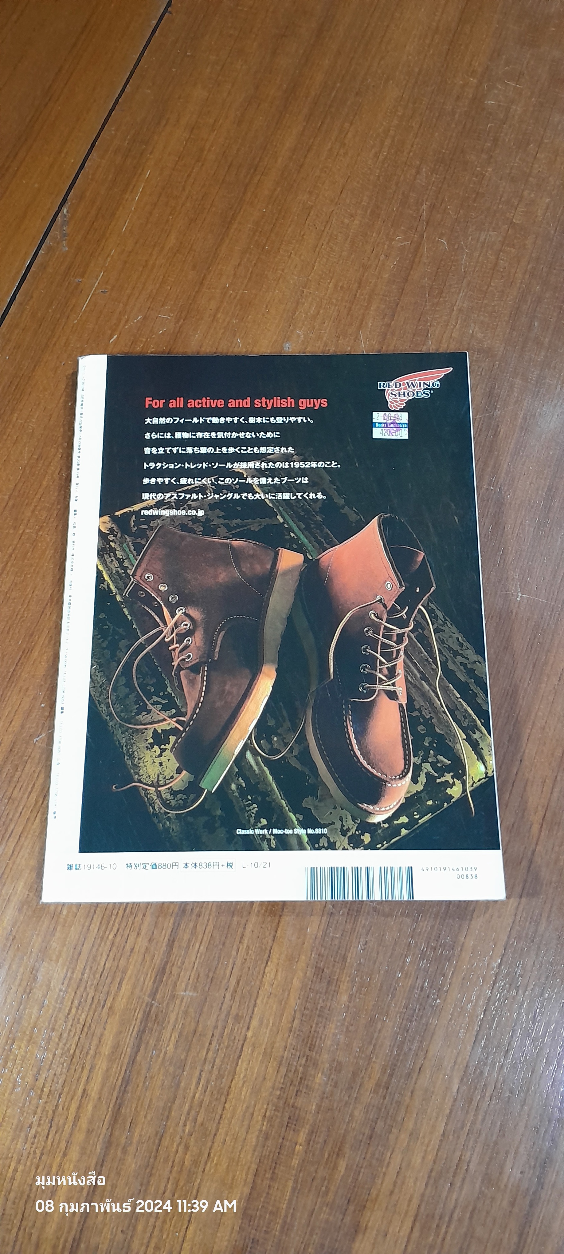 CLUTCH Magazine Vol.19