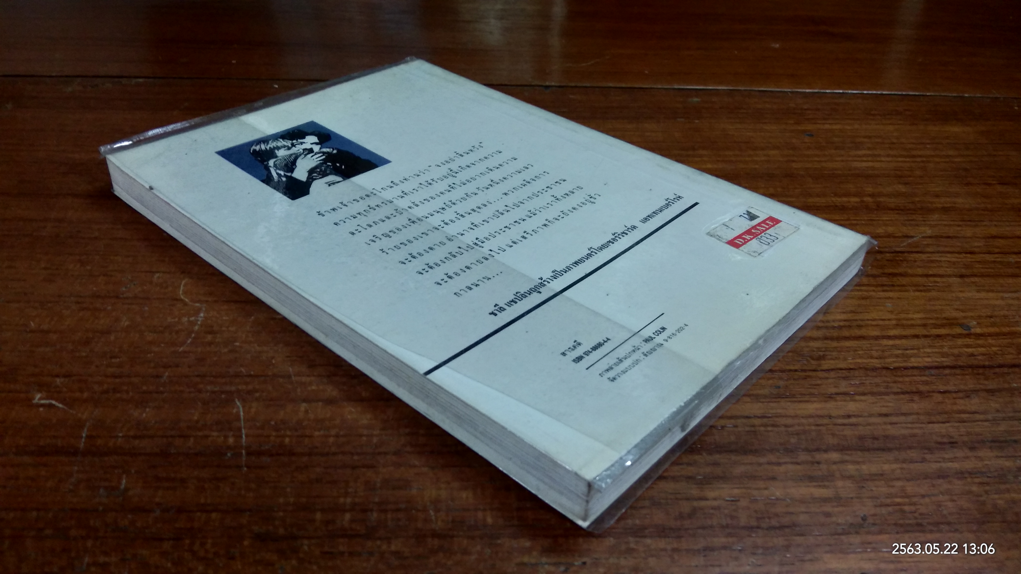 ชาลี เชปลิน ศิลปินแห่งศตวรรษ / เตือนตา สุวรรณจินดา