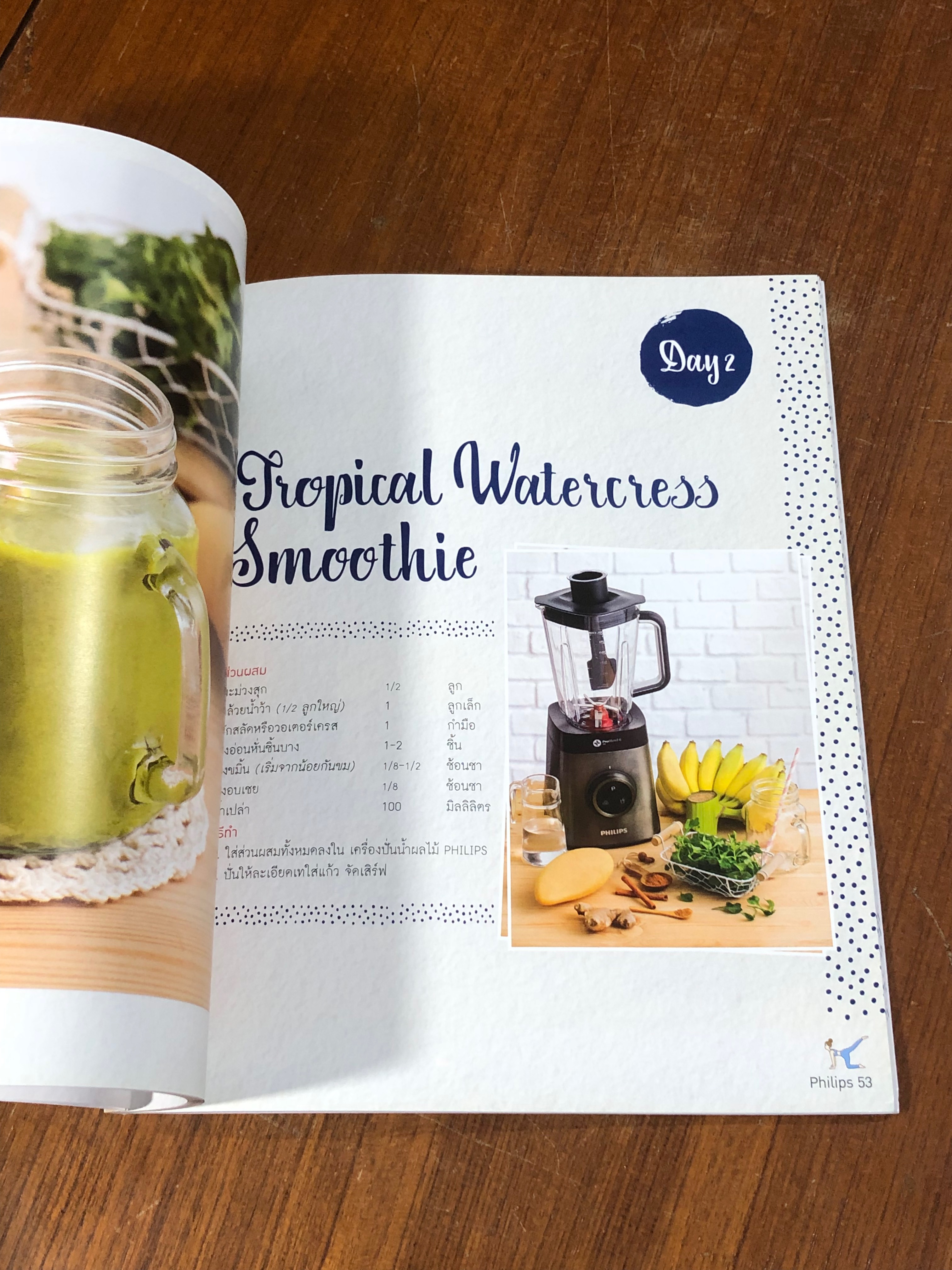 Boosted Smoothies ผสานพลังโยคะเพื่อสุขภาพดีใน 21 / bud