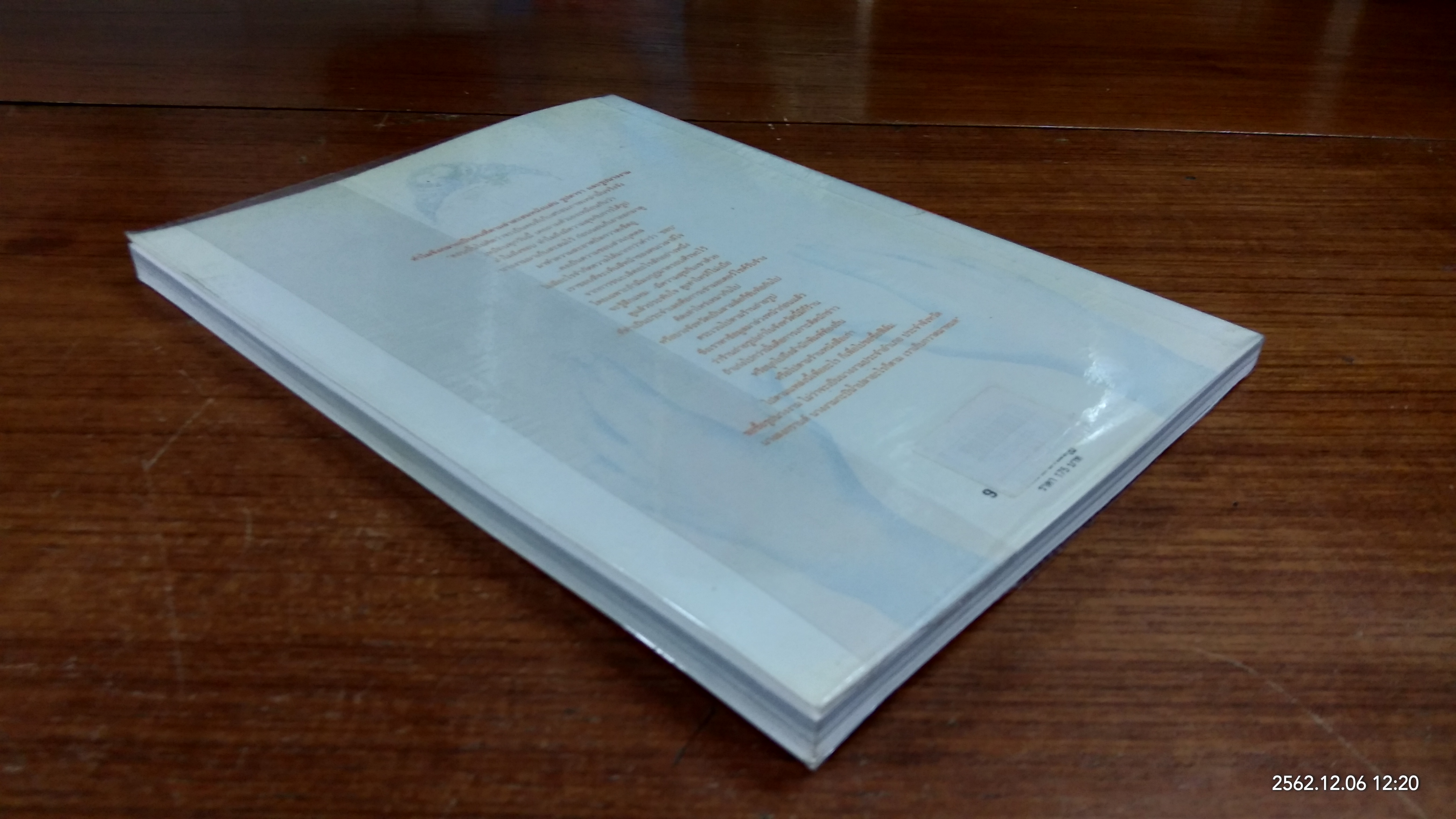 สาวงาม สาวมงกุฎ / ประเสริฐ เจิมจุติธรรม