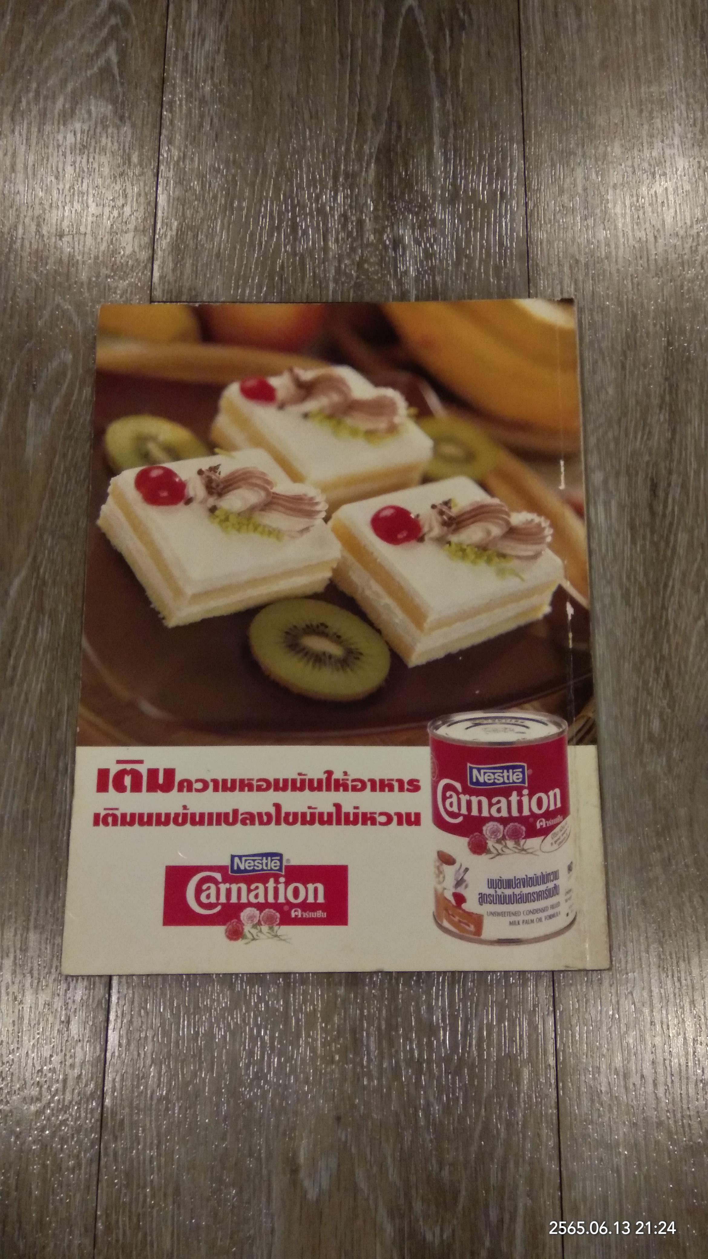 mini CAKE / อาจารย์นวรัตน์ เอี่ยมพิทักษ์กิจ