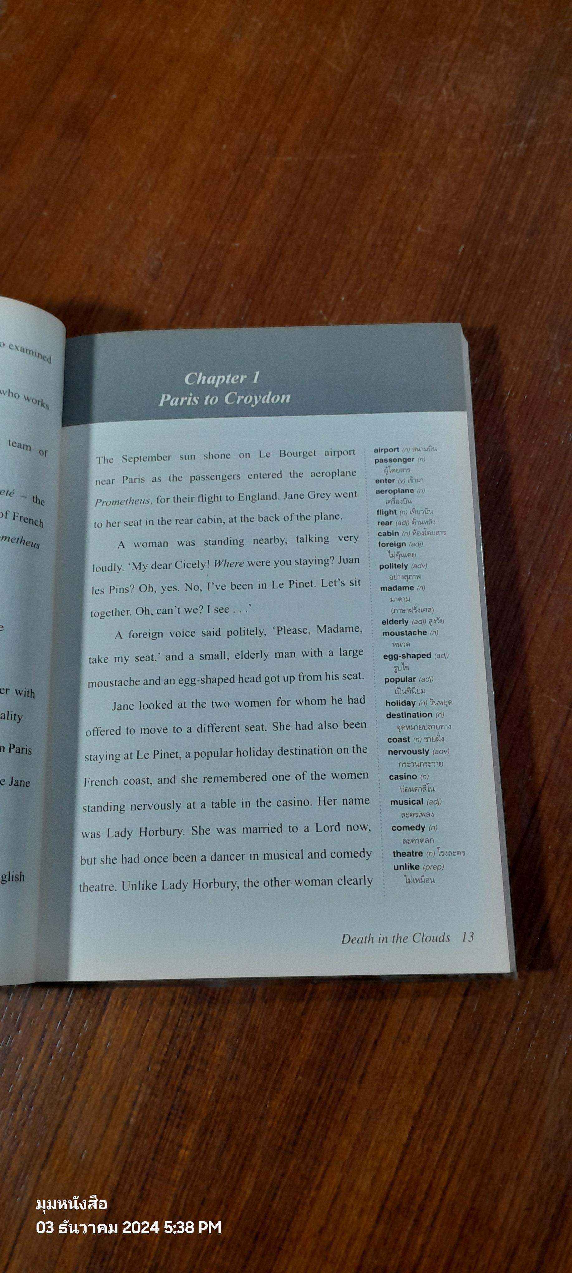 อ่านอังกฤษ เก่งอังกฤษ : Deaath in the Clouds คดีฆาตกรรมเหนือน่านฟ้า + MP3