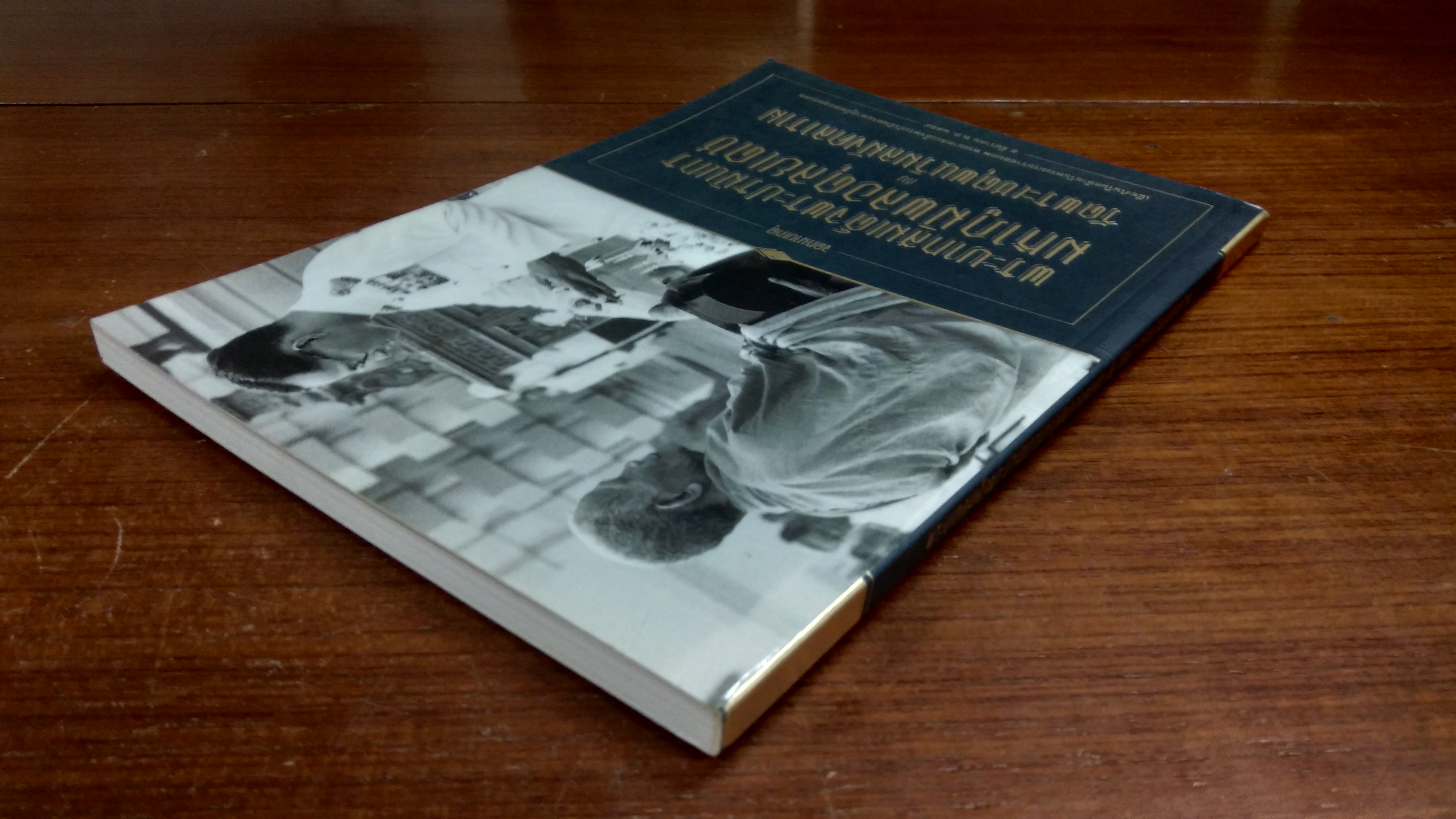 จดหมายเหตุ พระบาทสมเด็จพระปรมินทรมหาภูมิพลอดุลยเดช กับ วัดพระเชตุพนวิมลมังคลาราม