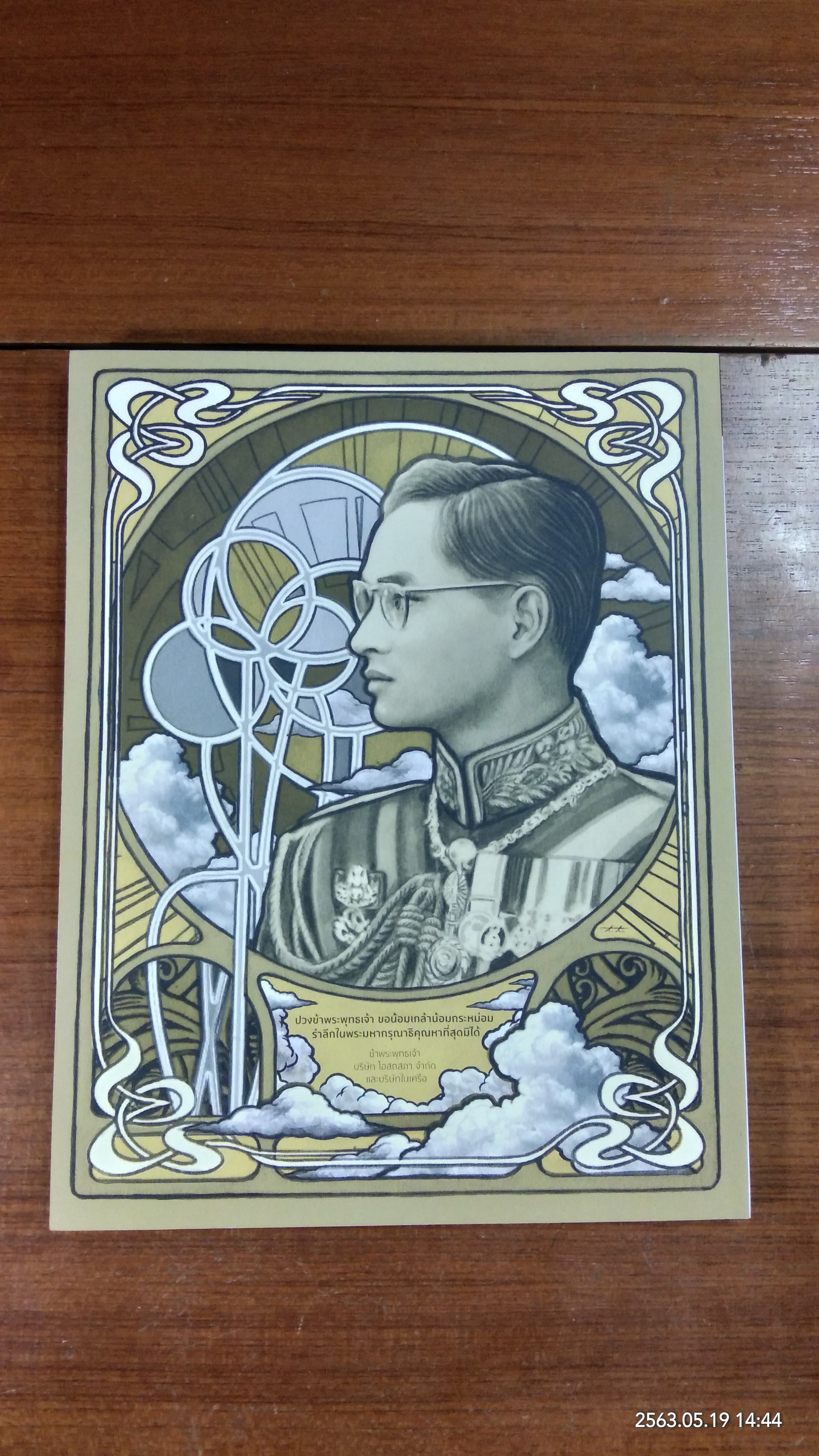 a day : ฉบับที่ 196