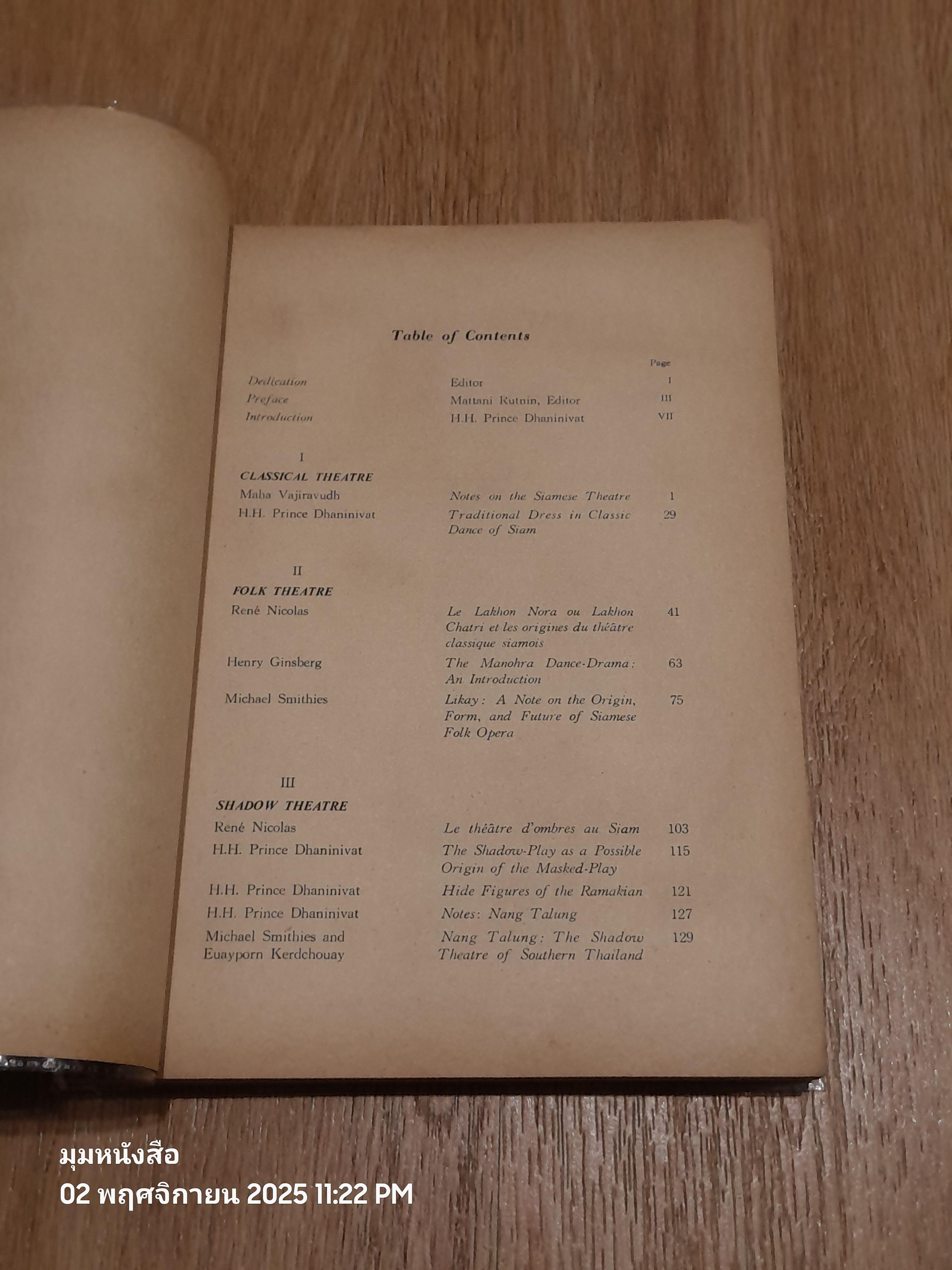 THE SIAMESE THEATRE edited by Mattani Rutnin